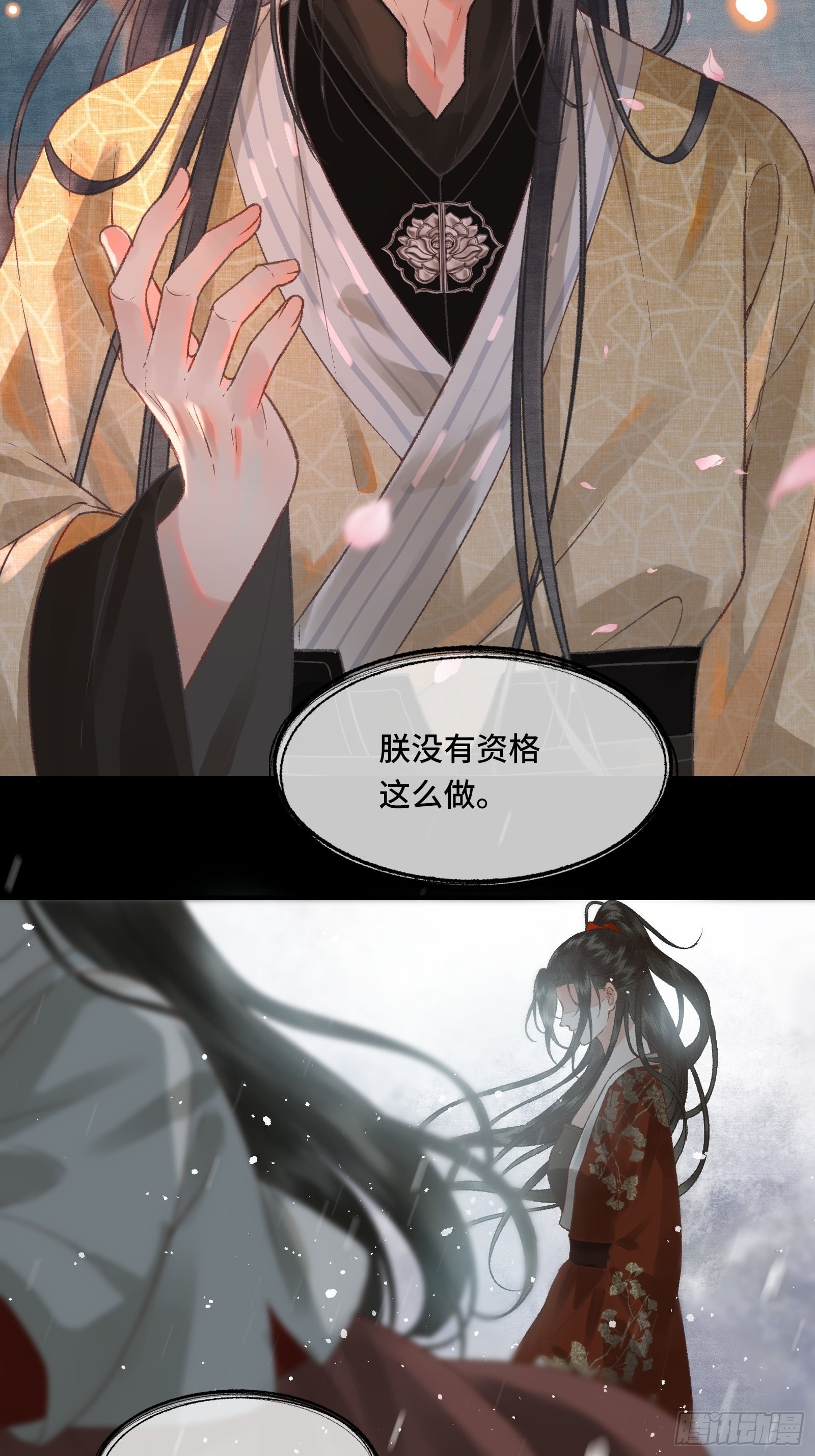 第三十一话 原来都是为了朕38