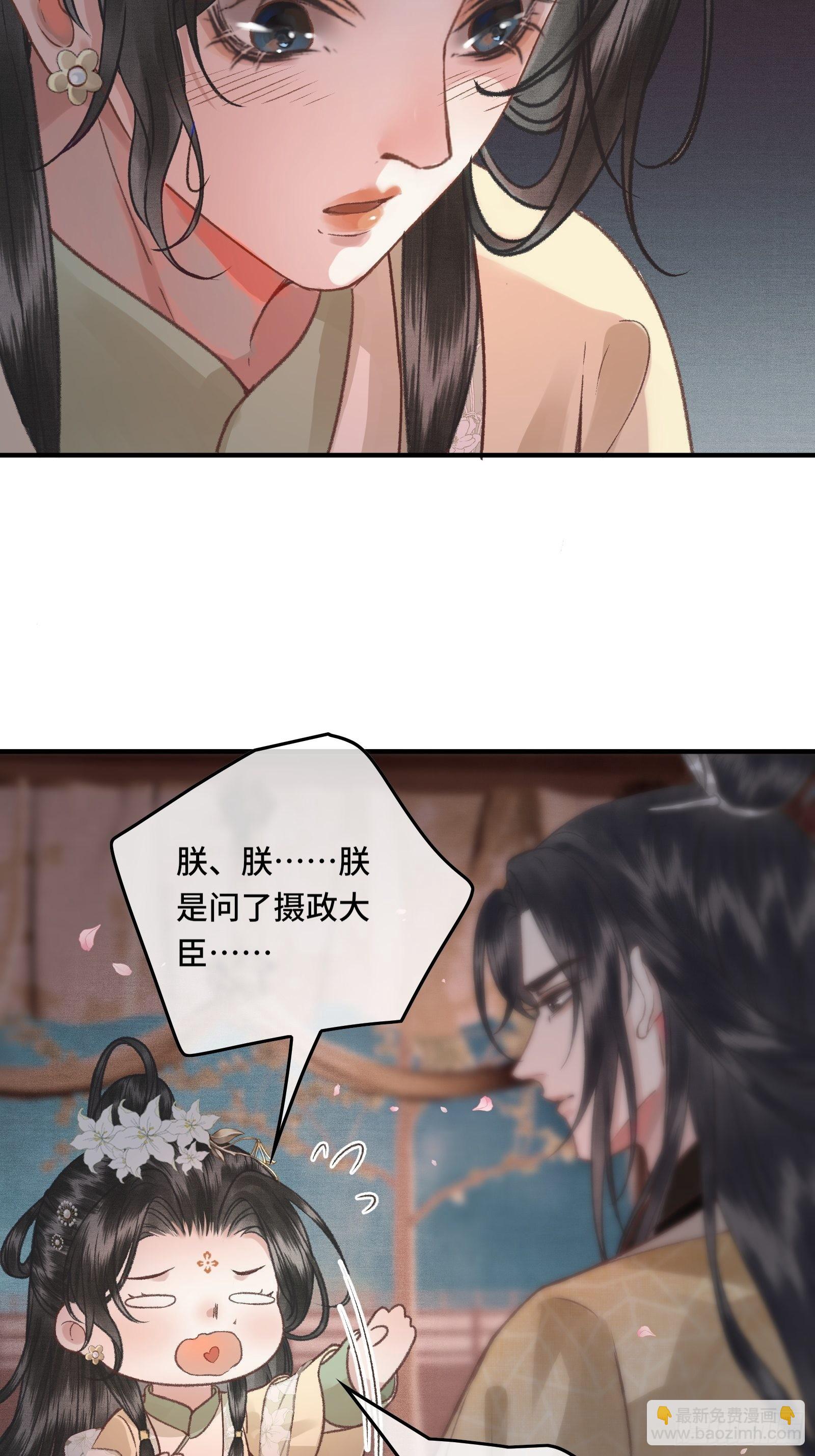 第三十一话 原来都是为了朕43