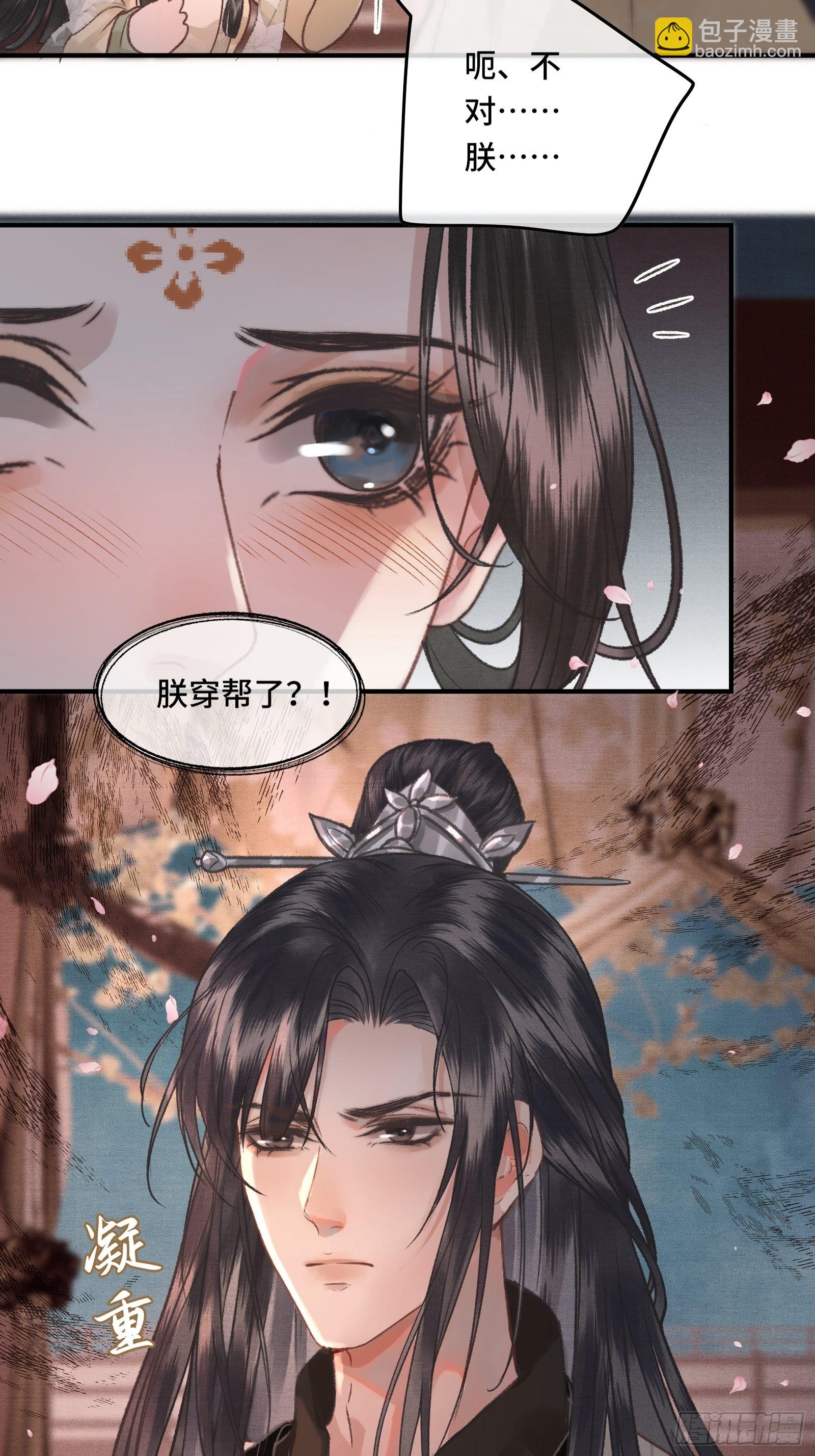 第三十一话 原来都是为了朕44