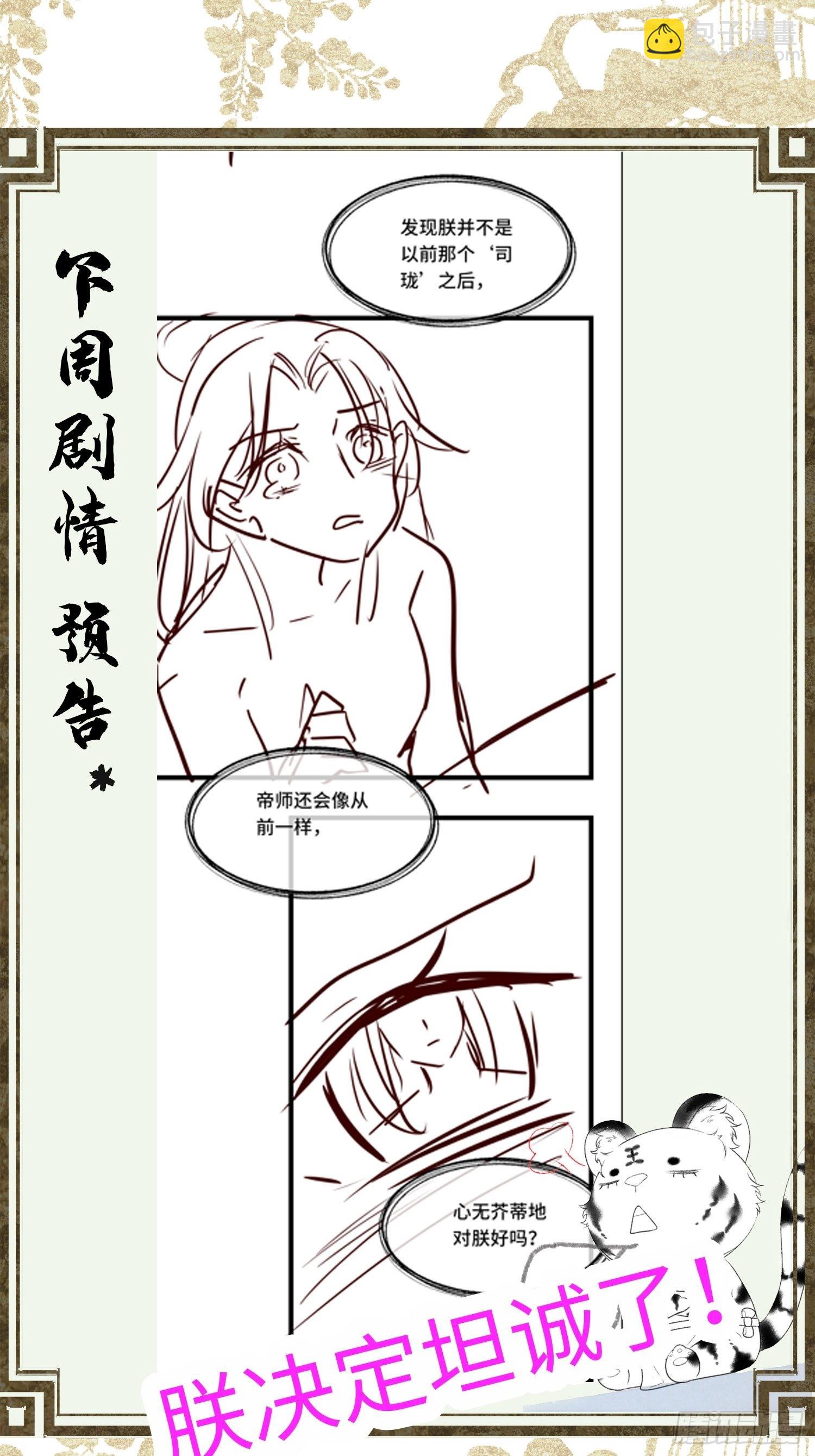 第三十一话 原来都是为了朕46