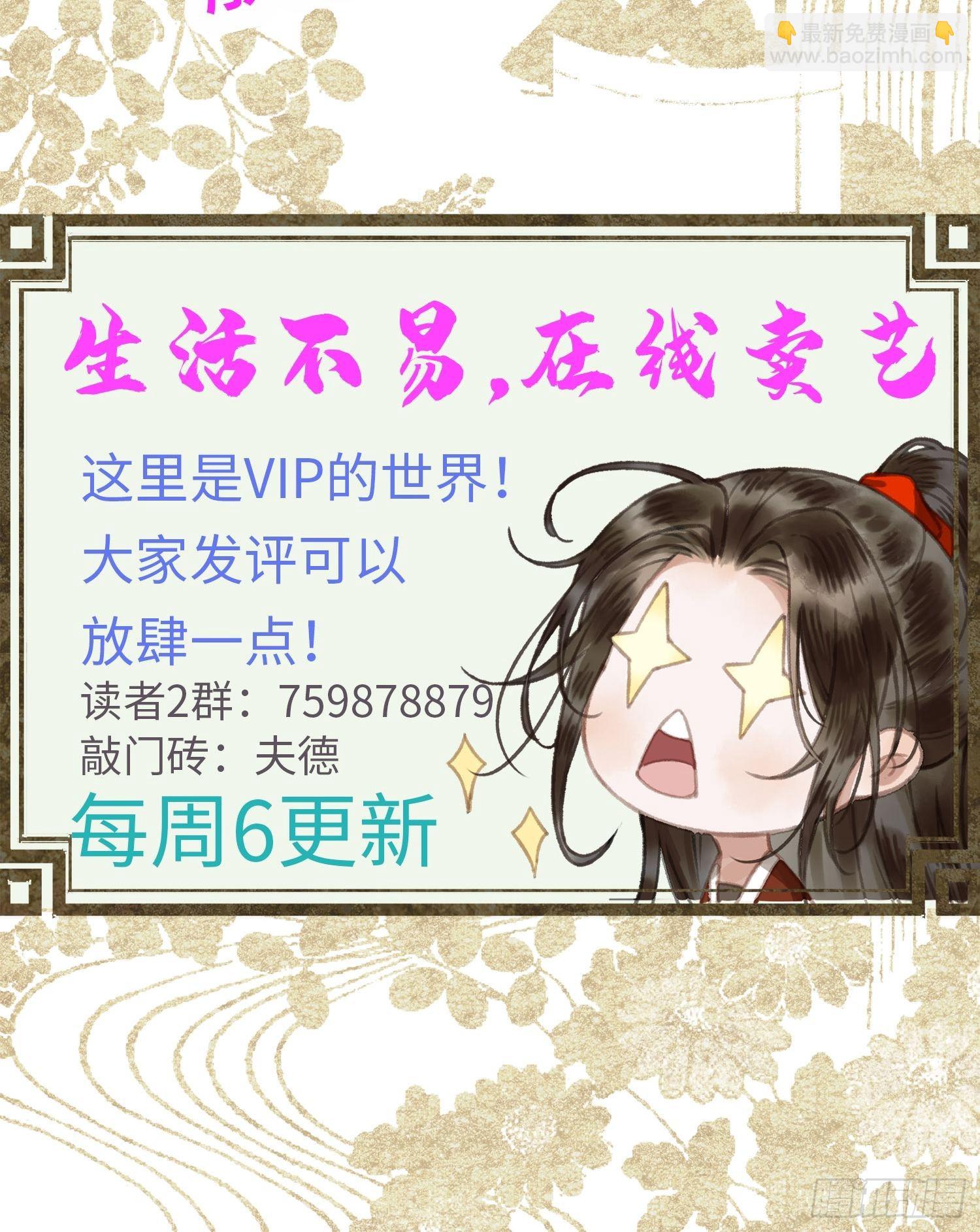 第三十一话 原来都是为了朕47