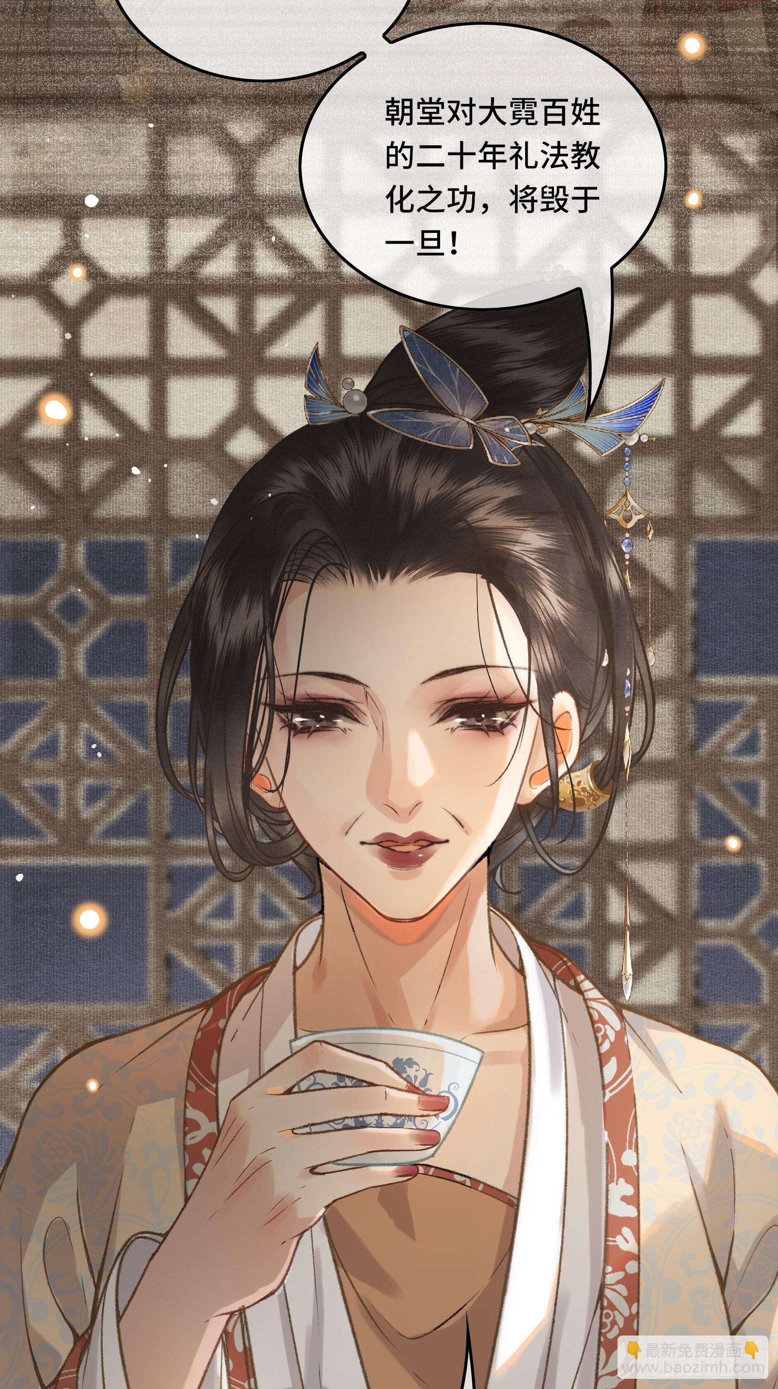 第三十一话 原来都是为了朕8