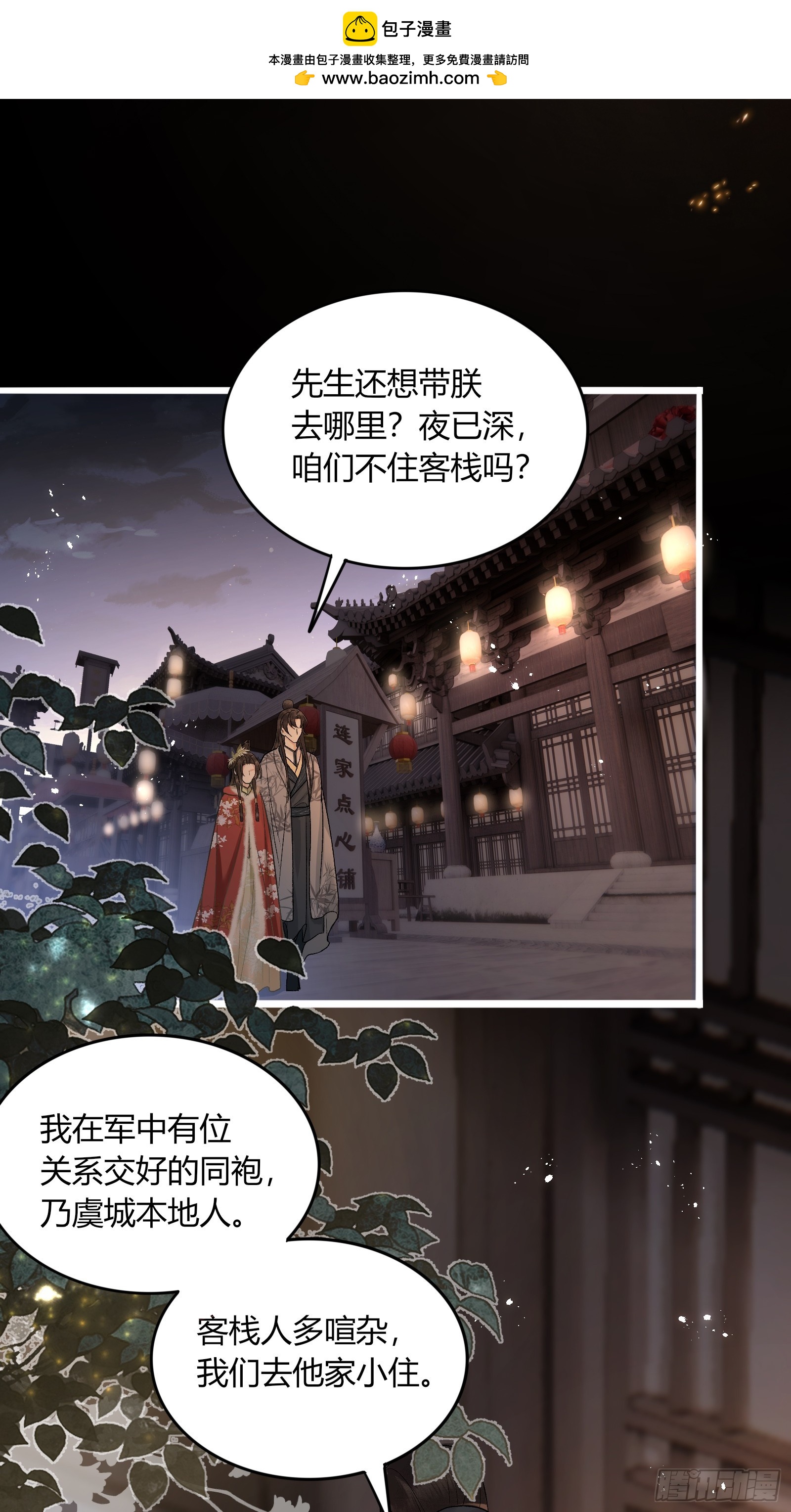 第五十八话 日出1