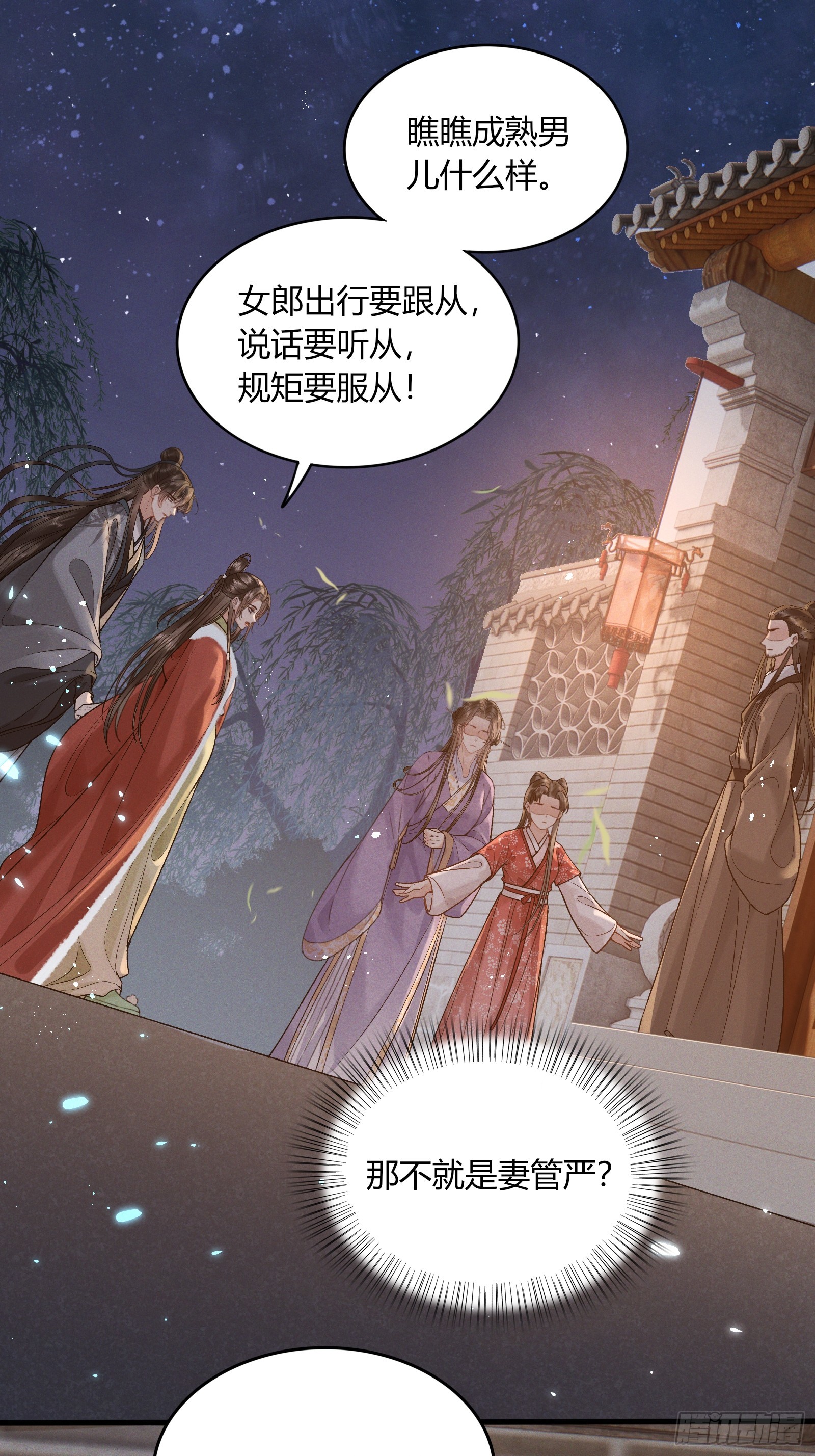 第五十八话 日出19