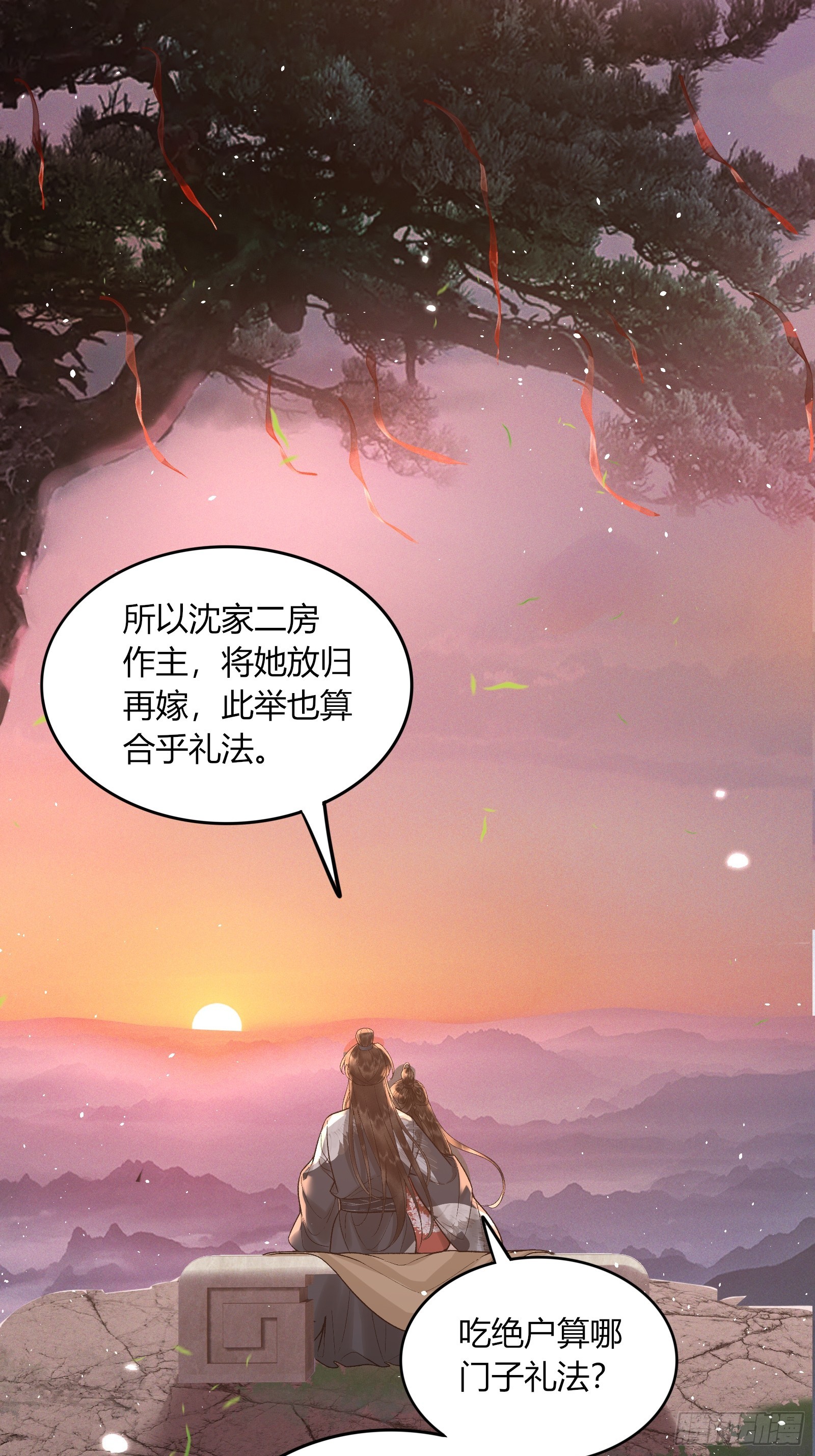 第五十八话 日出41