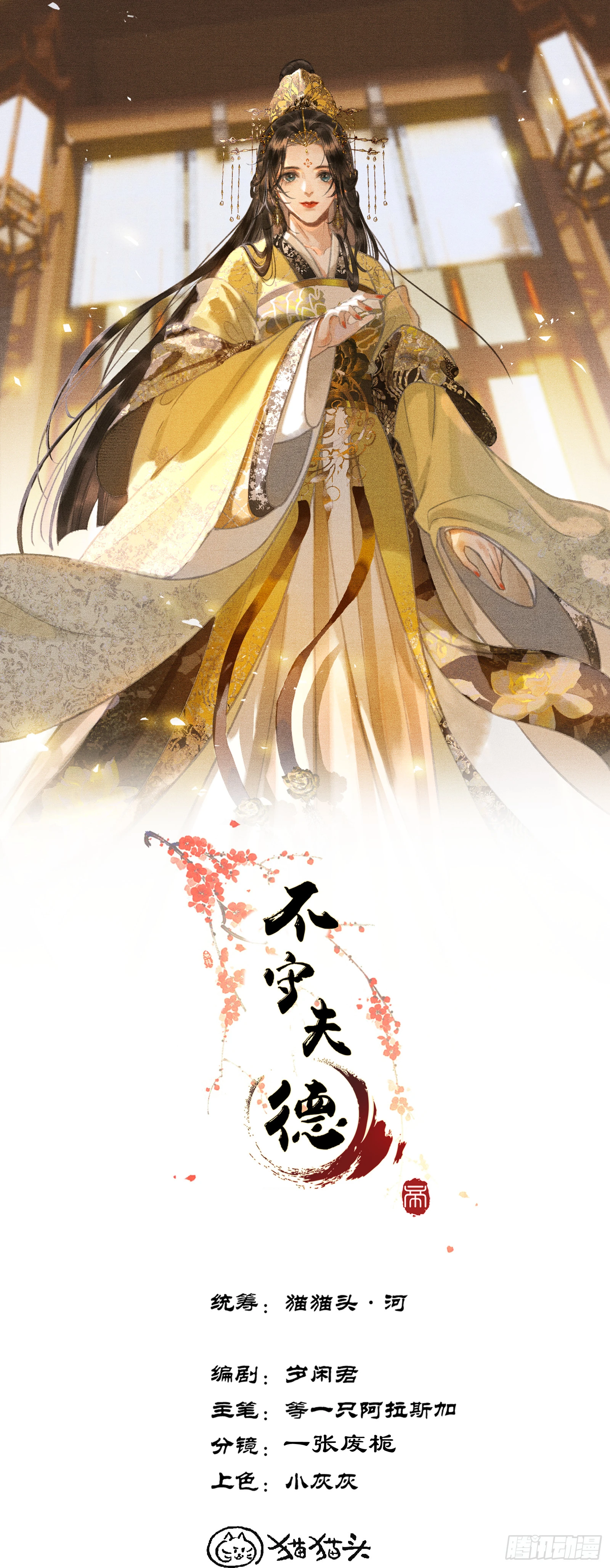 第六十一话 赏花0