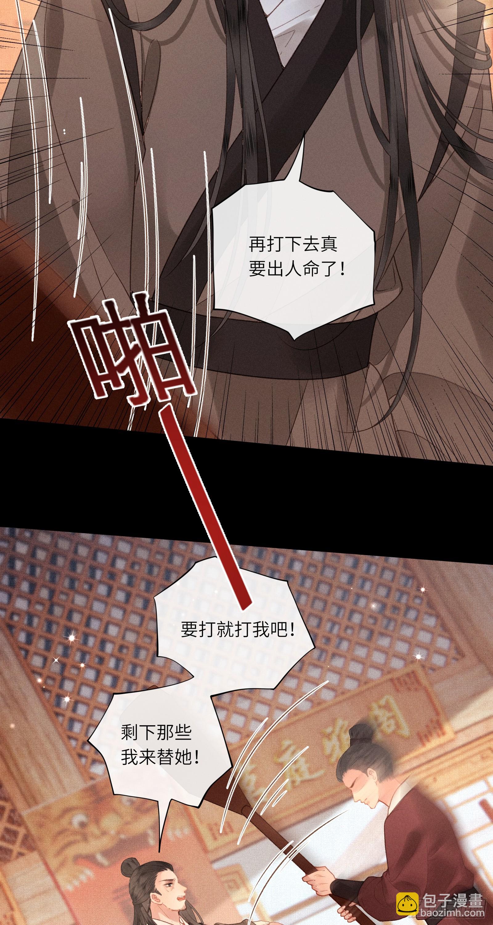 第六十一话 赏花12
