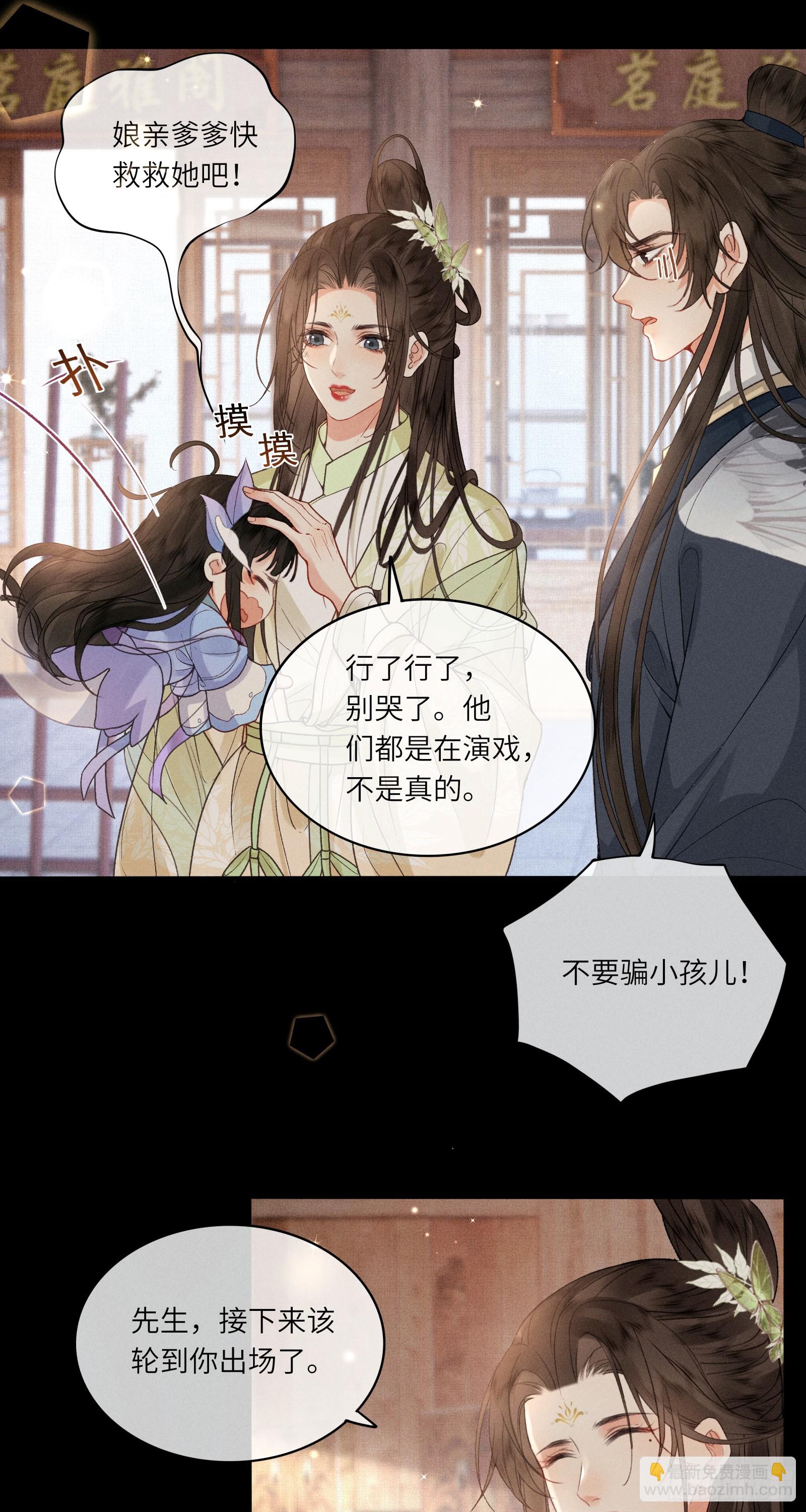 第六十一话 赏花15