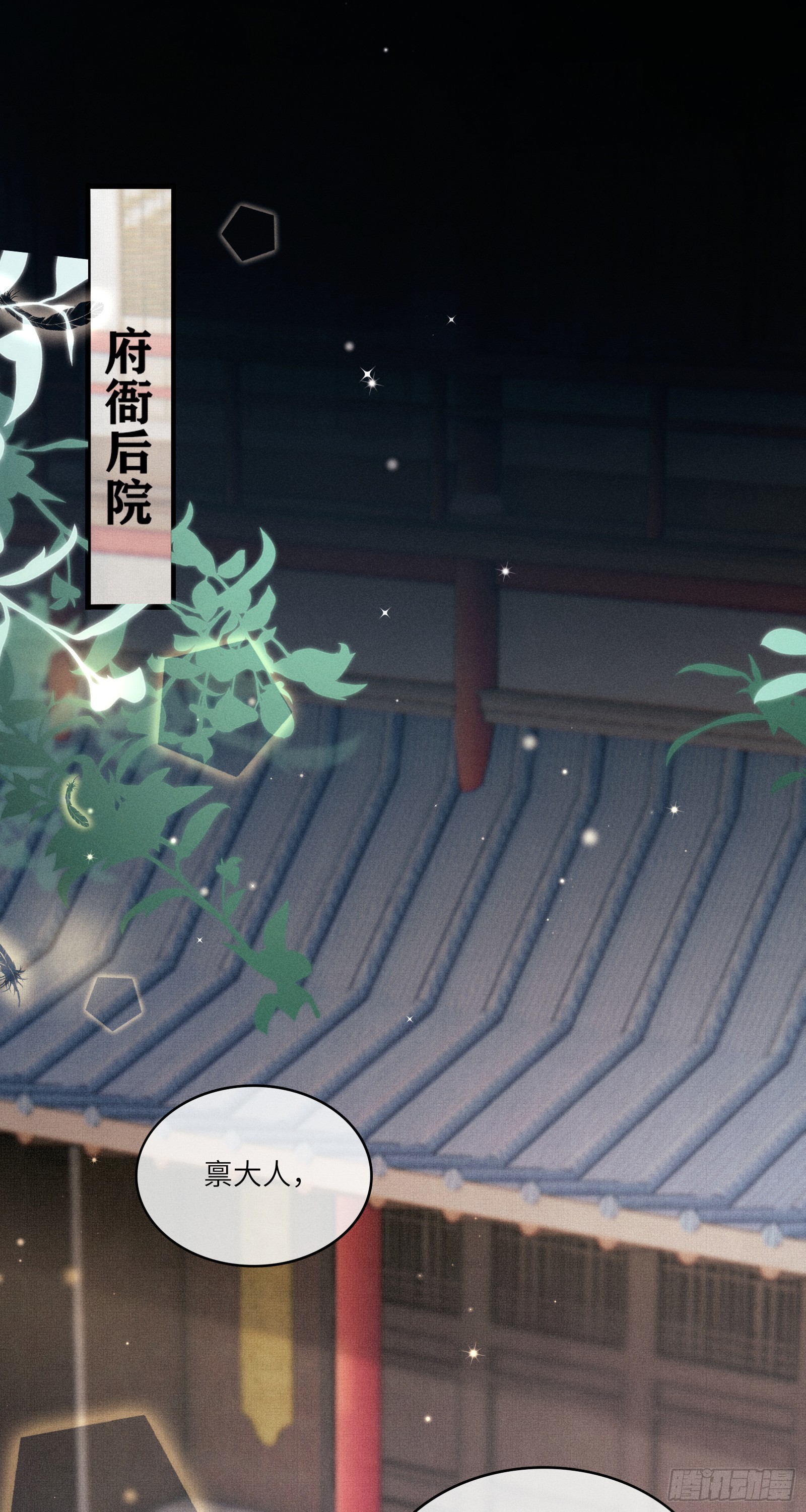 第六十一话 赏花17