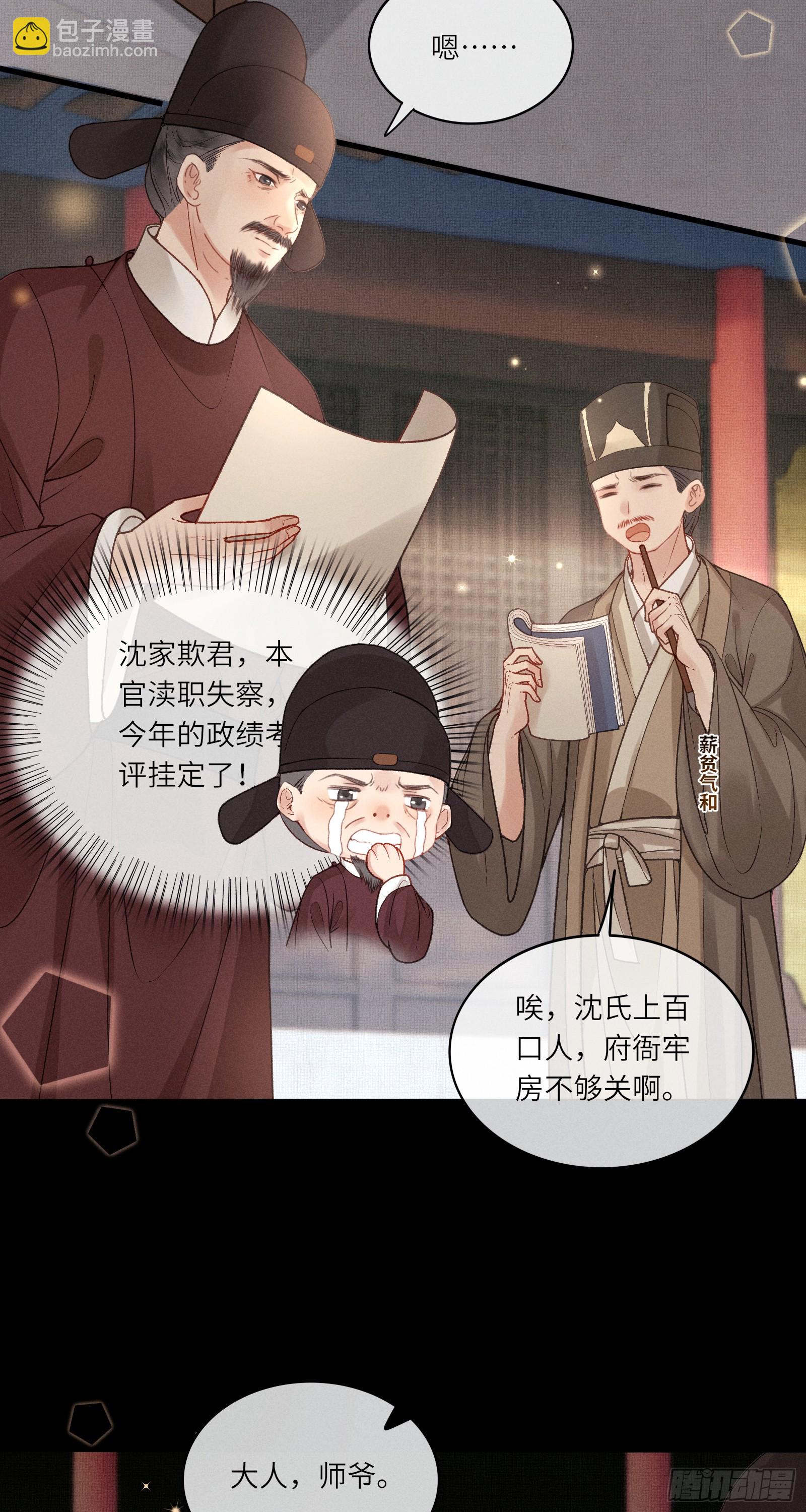 第六十一话 赏花19