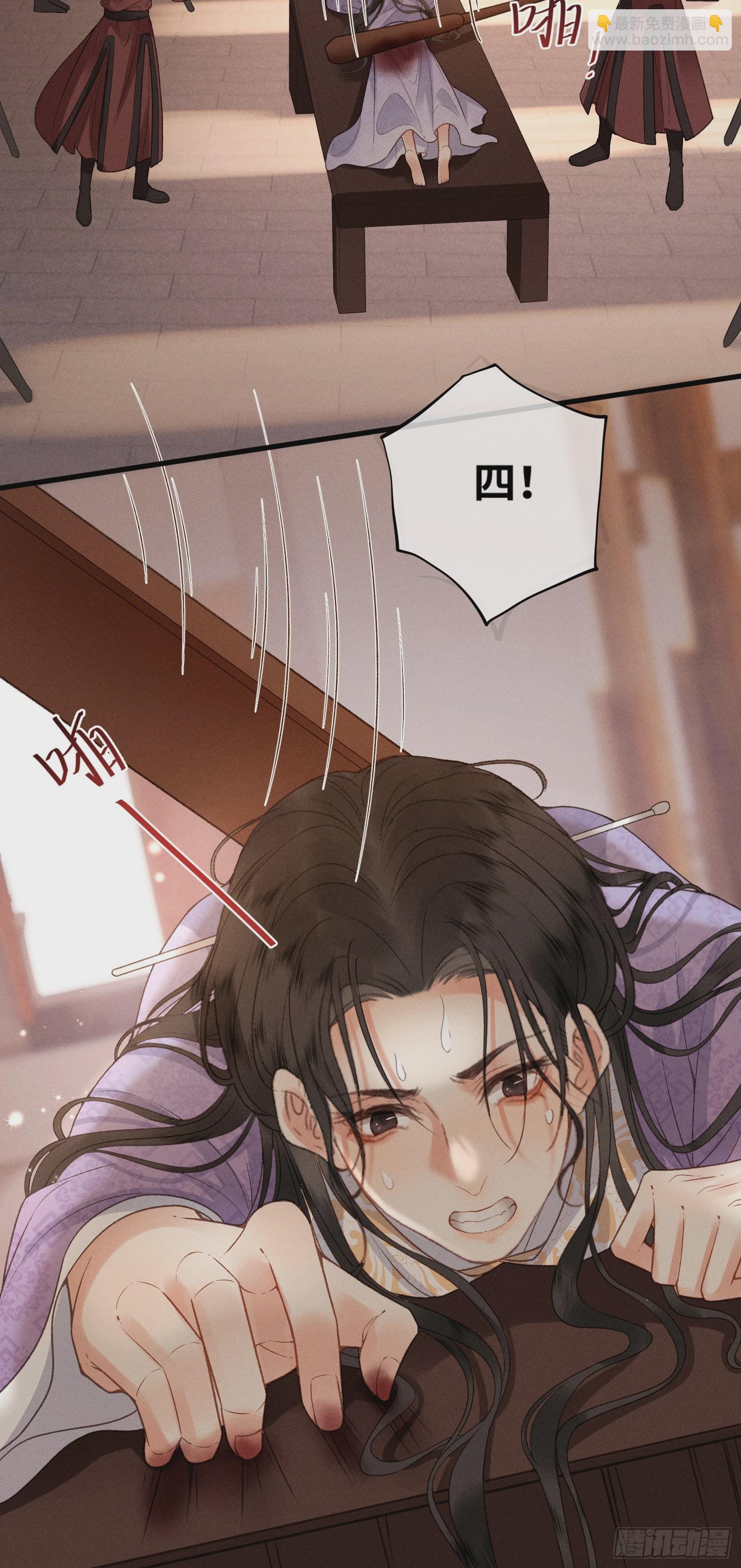 第六十一话 赏花2