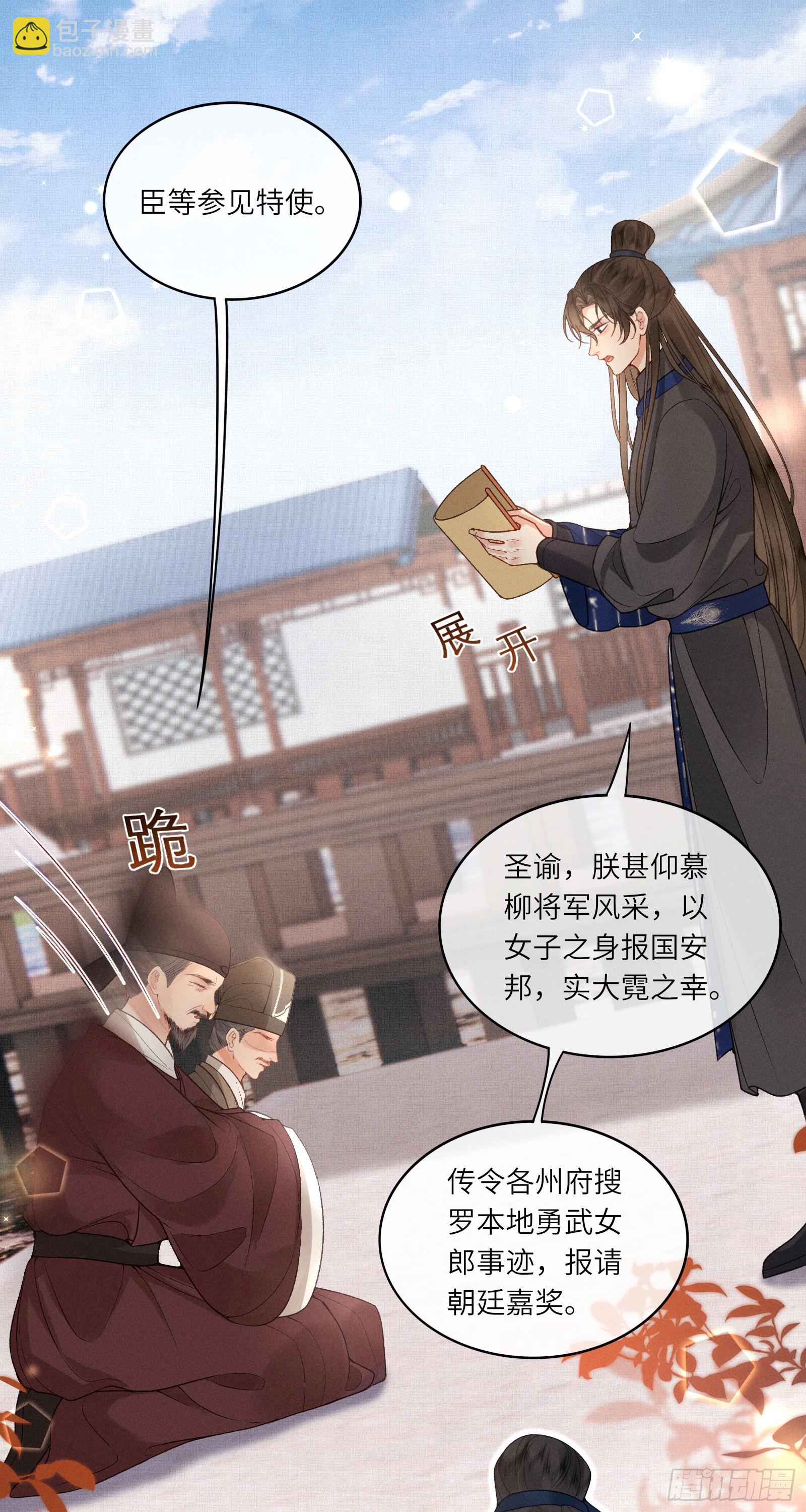第六十一话 赏花21