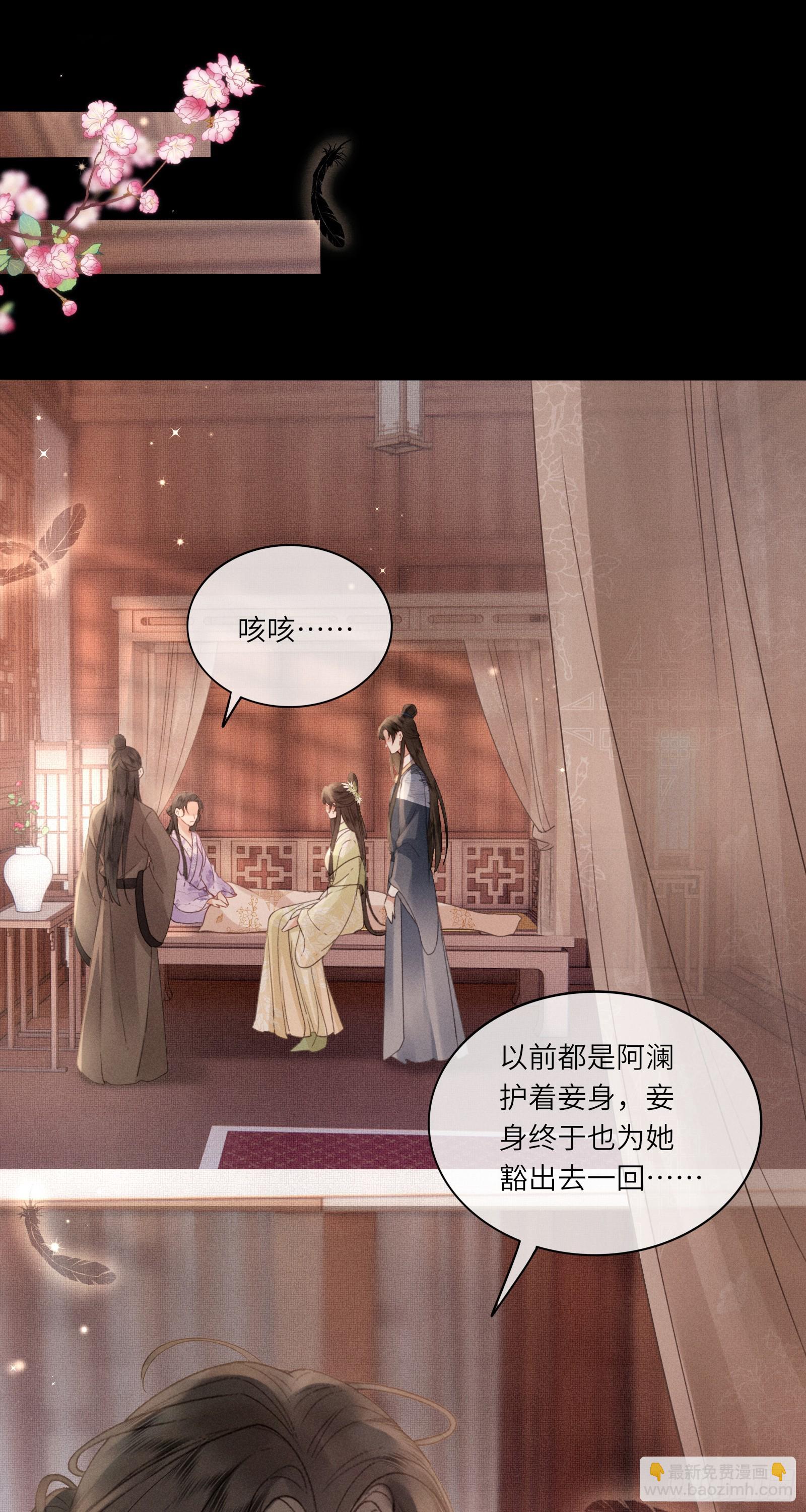 第六十一话 赏花24