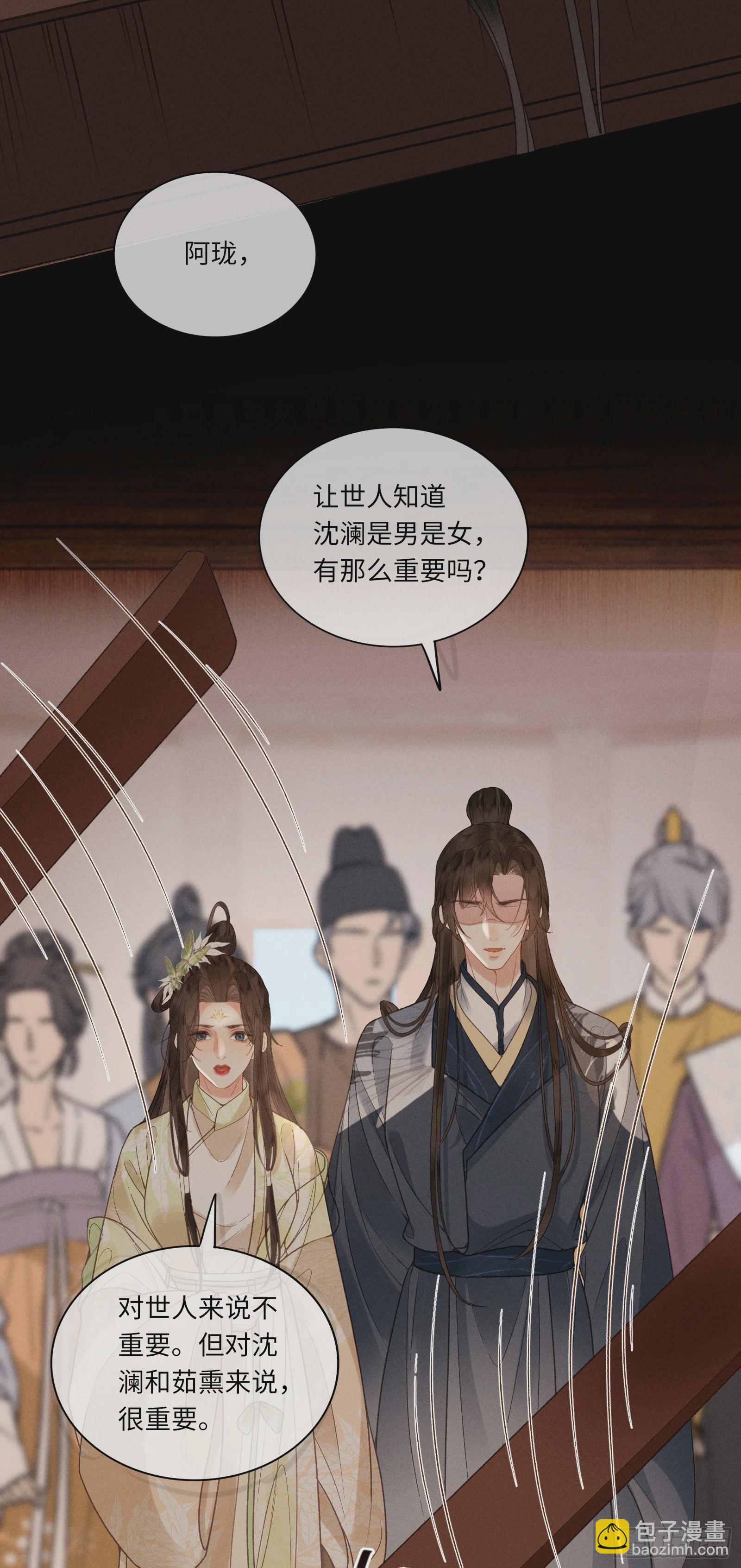 第六十一话 赏花3