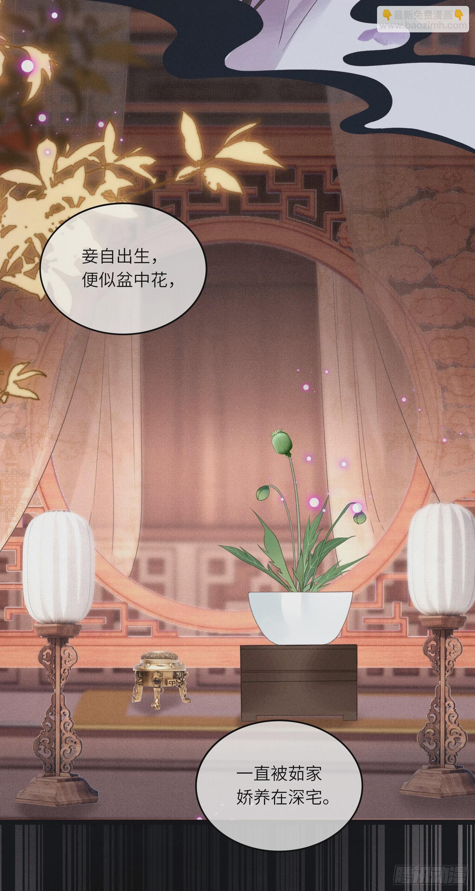 第六十一话 赏花30
