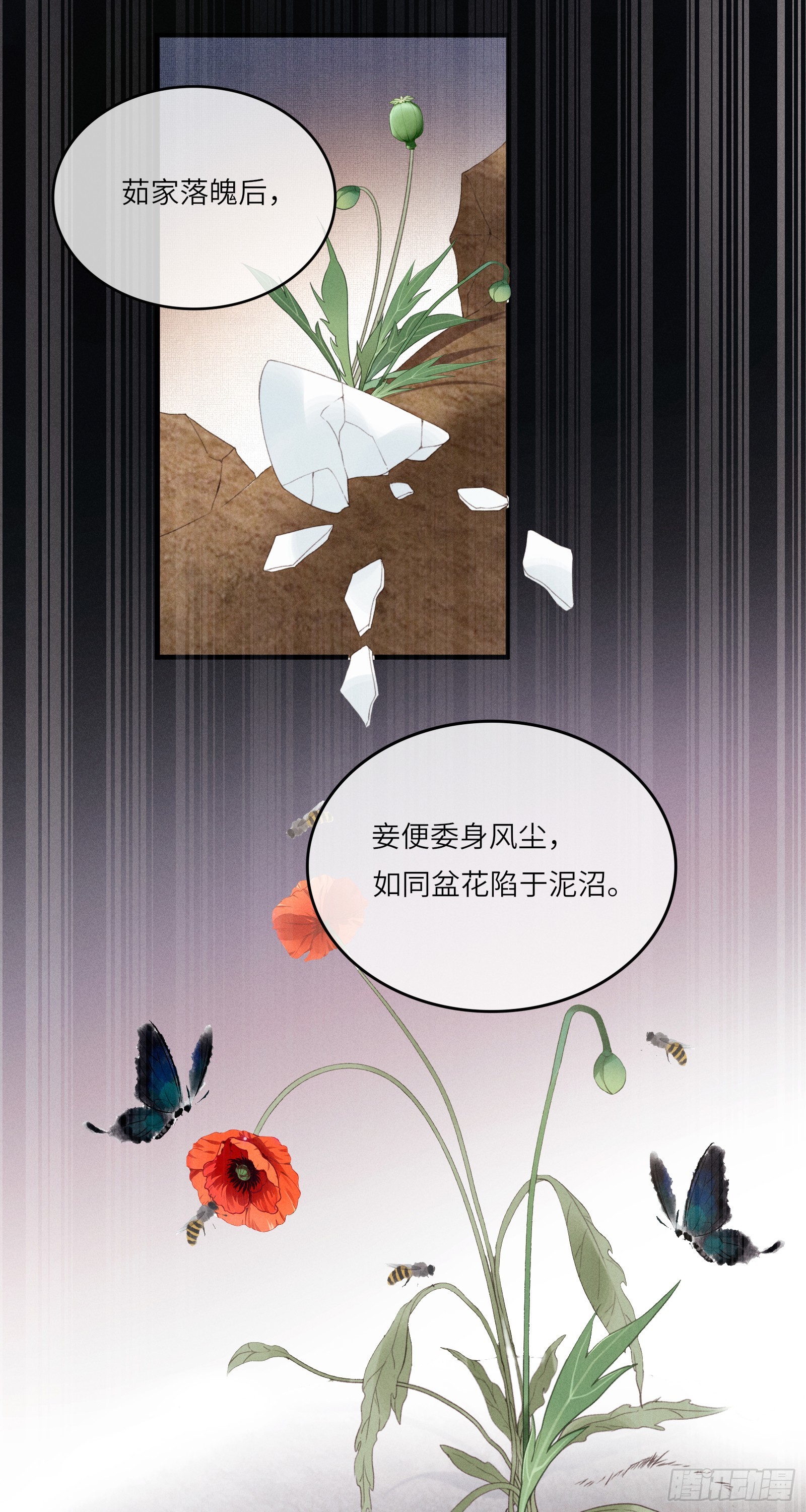第六十一话 赏花31