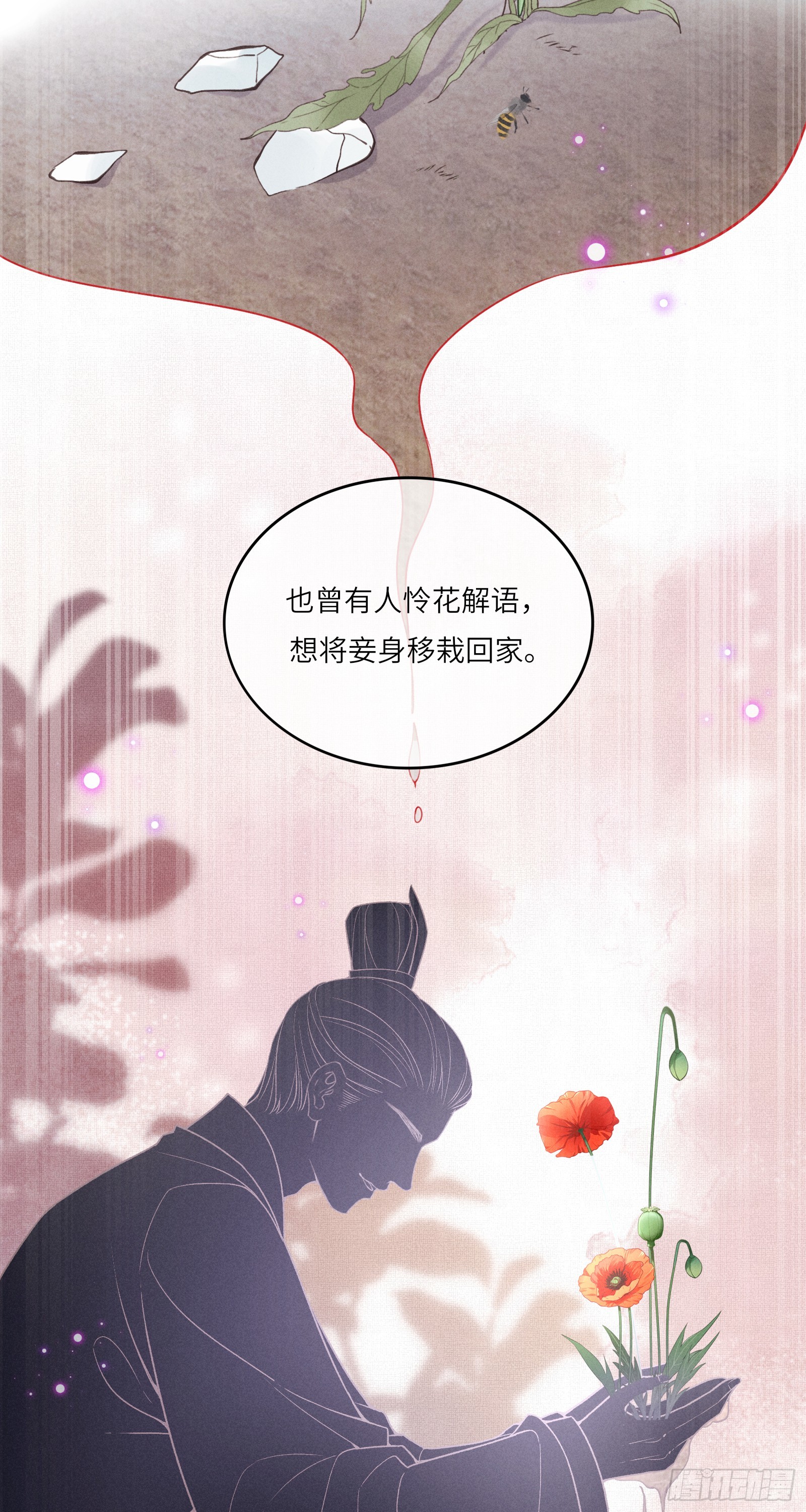第六十一话 赏花32