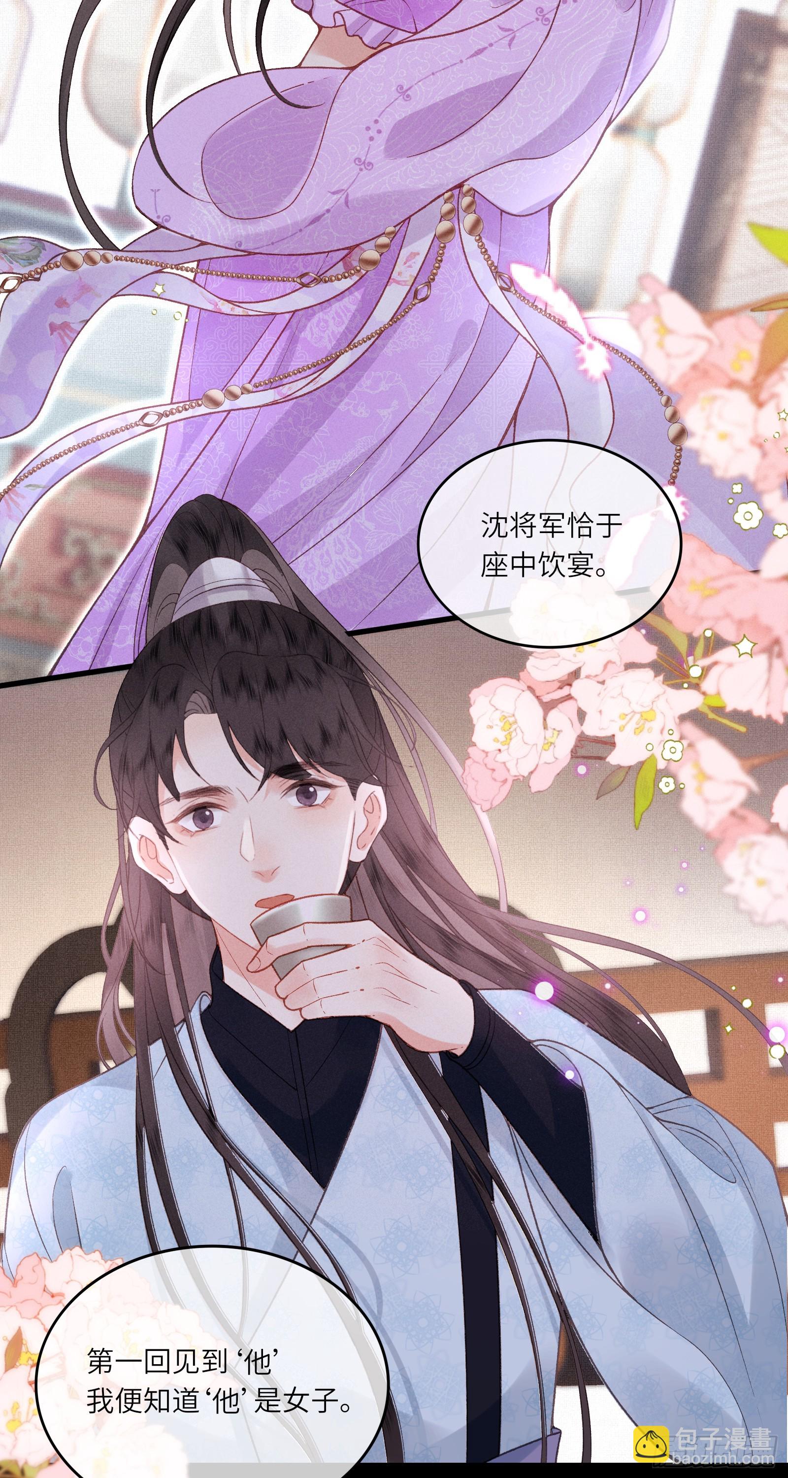 第六十一话 赏花37