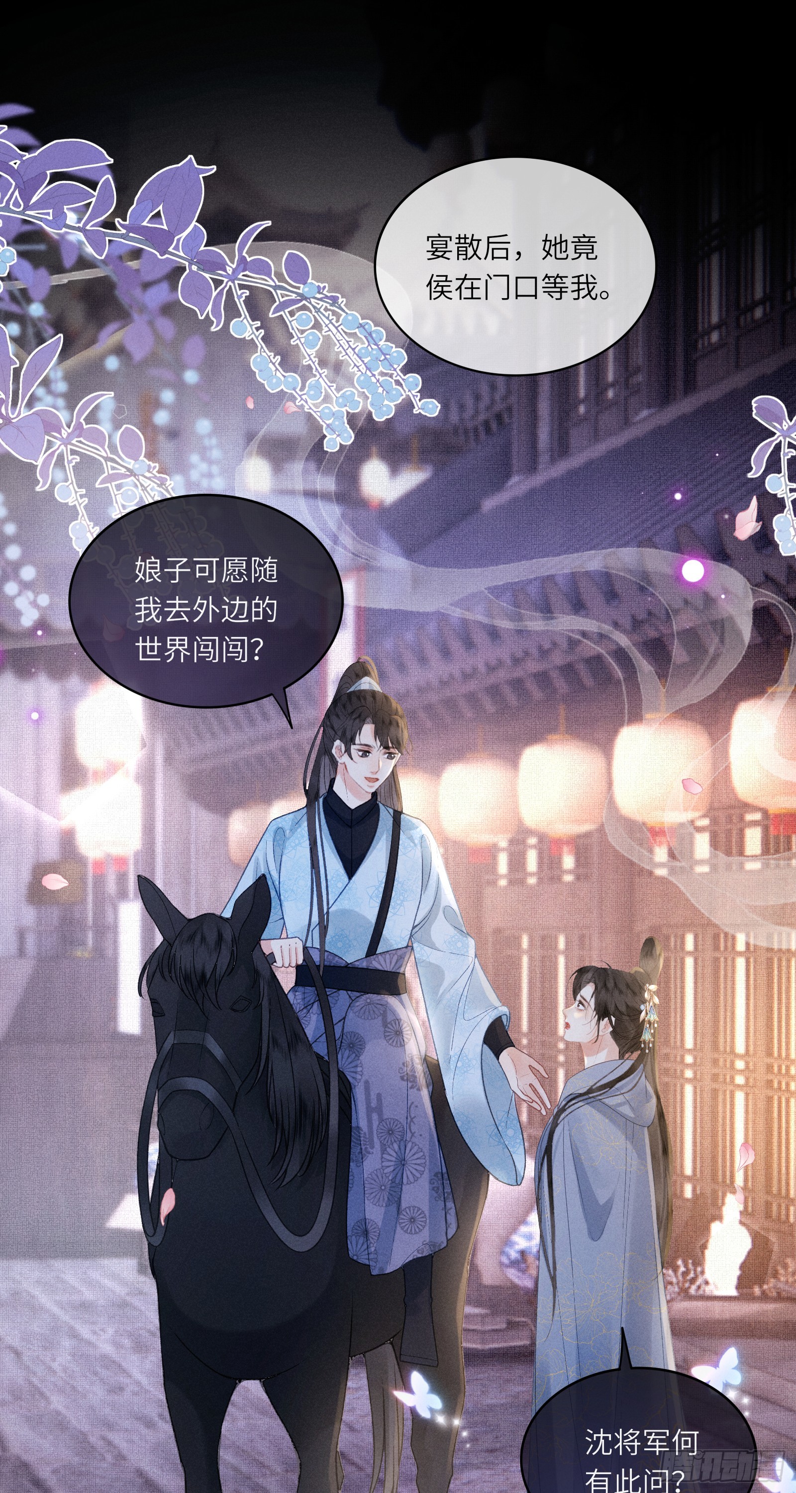 第六十一话 赏花39