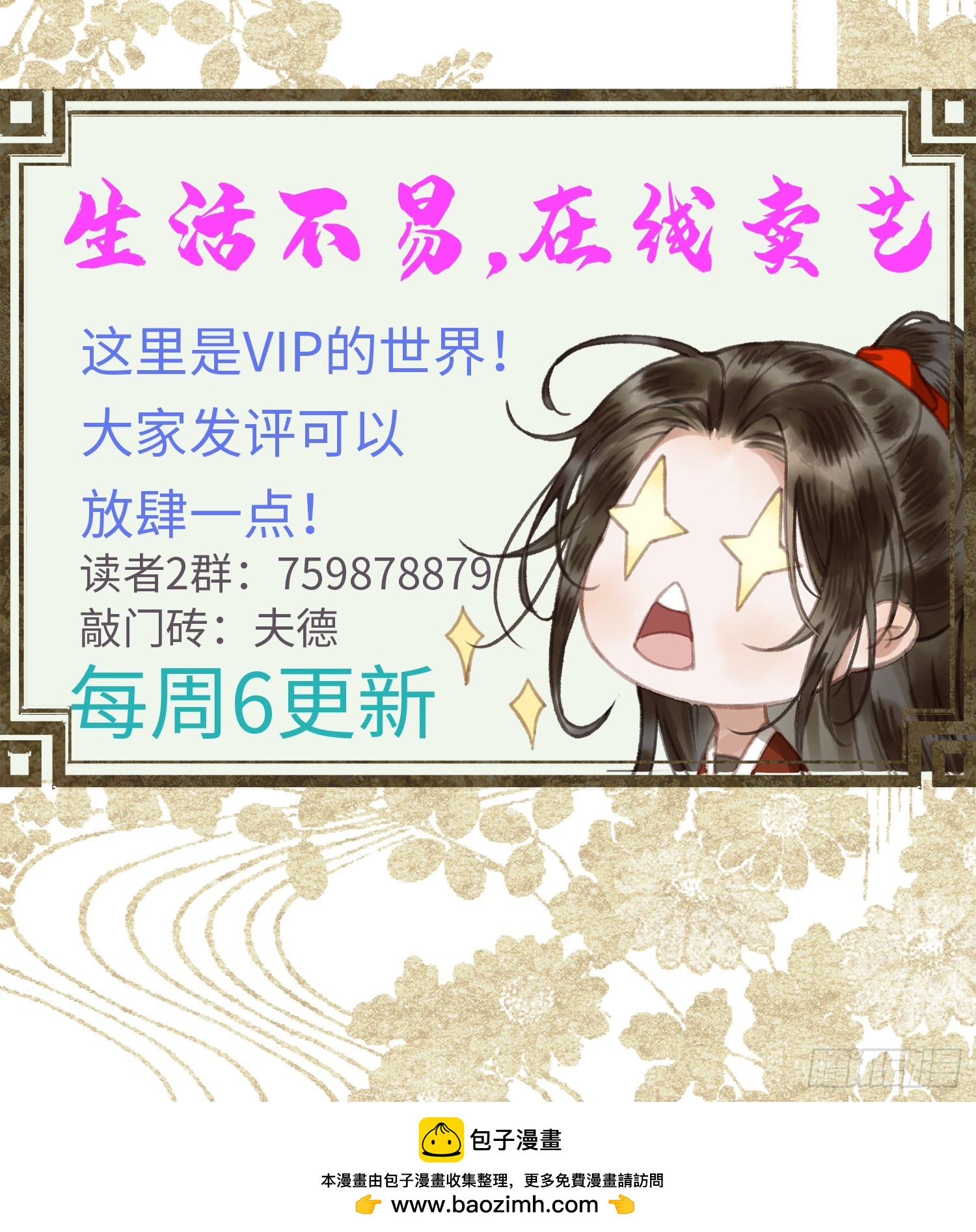 第六十一话 赏花44