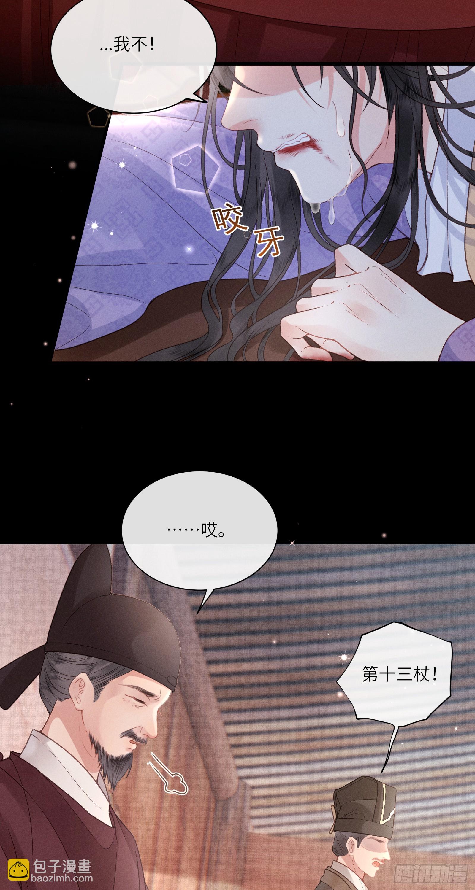 第六十一话 赏花7