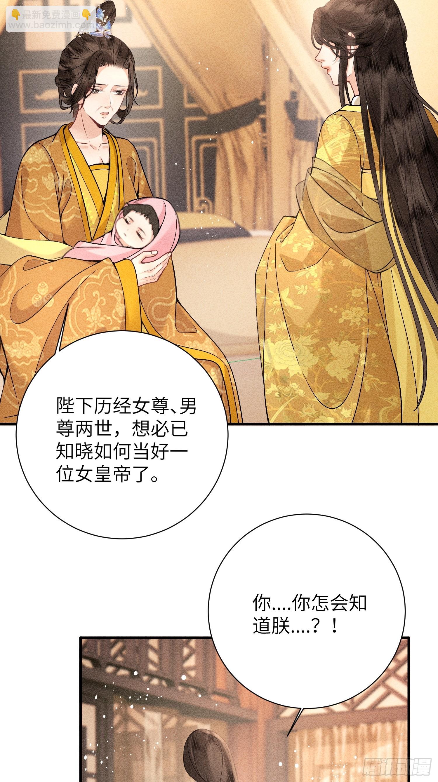第七十话 不守夫德22