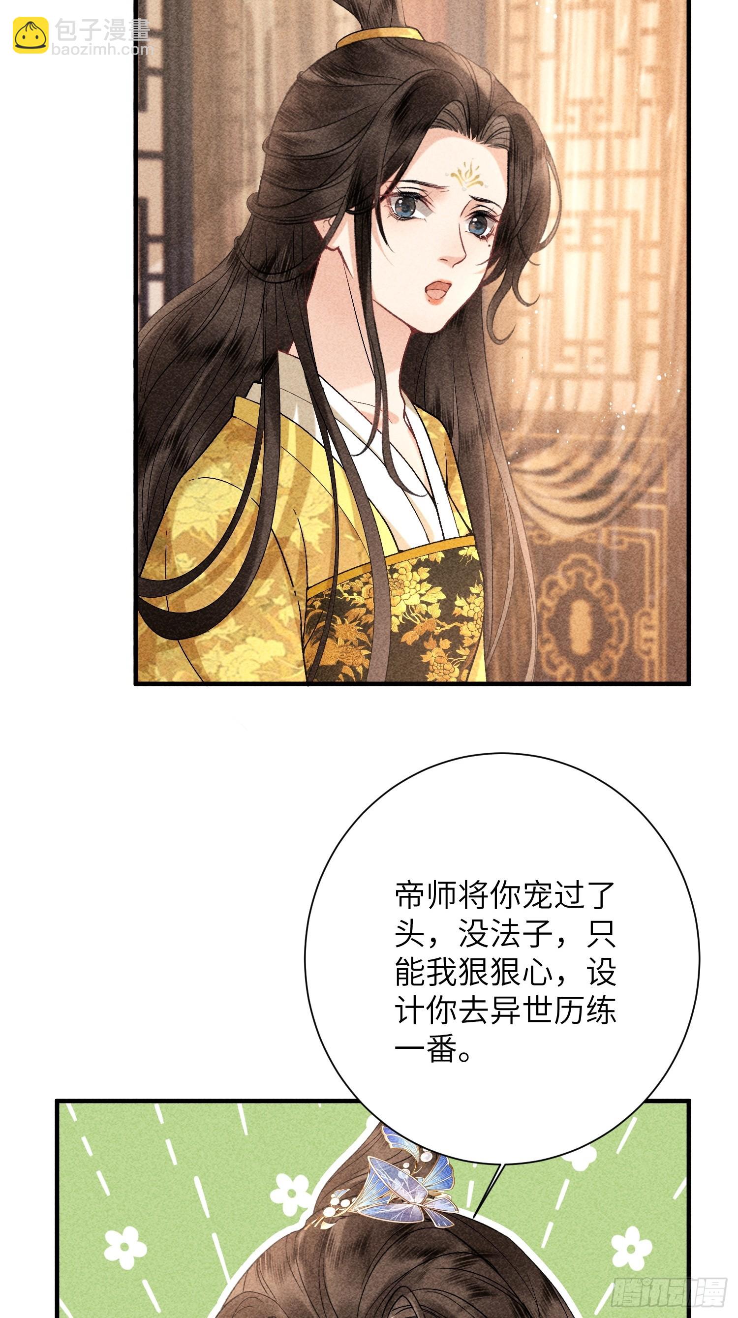 第七十话 不守夫德23