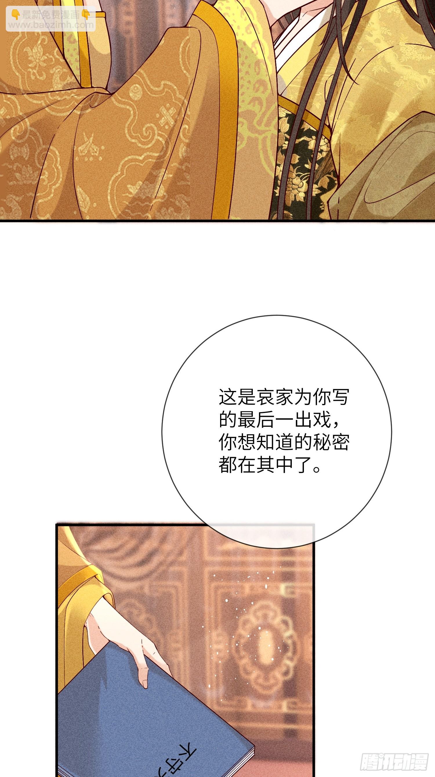 第七十话 不守夫德27