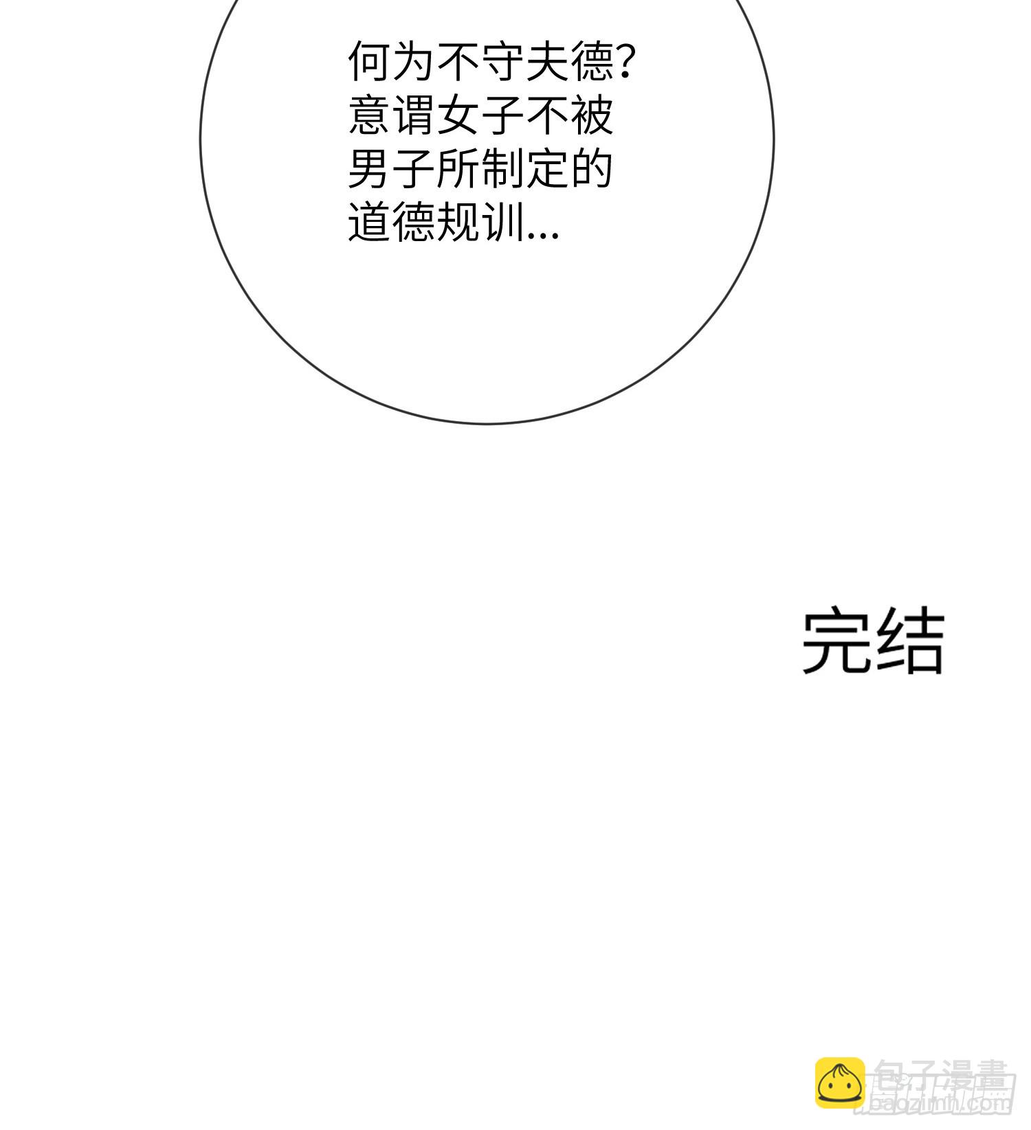 第七十话 不守夫德44