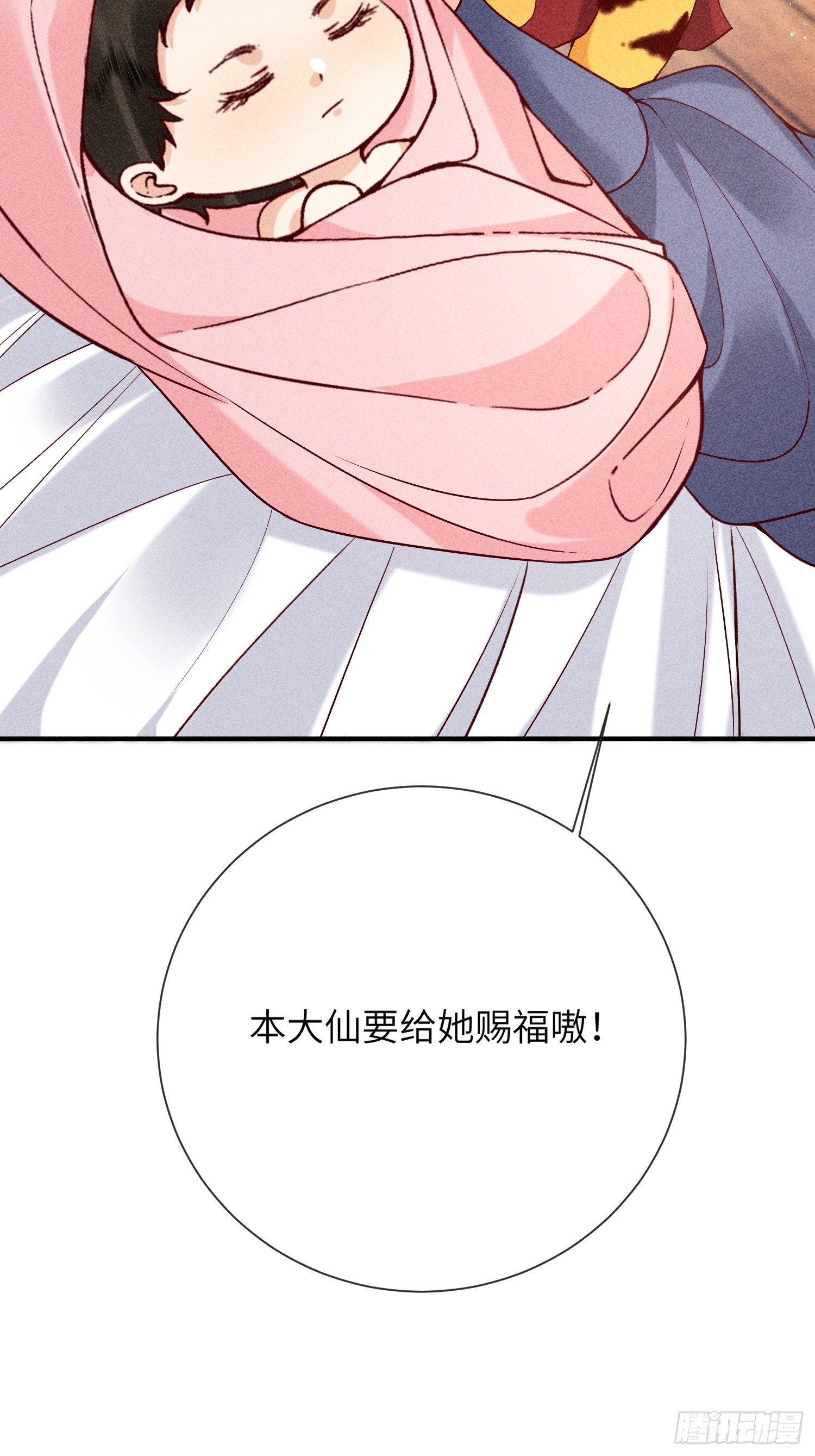 第七十话 不守夫德7