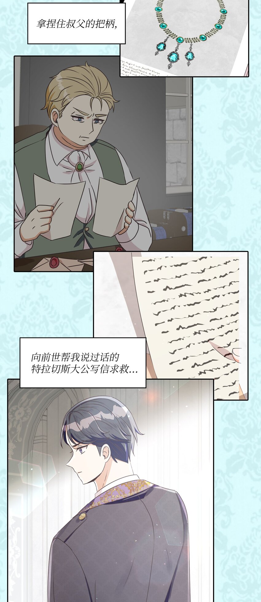 序章 虐渣计划启动！10