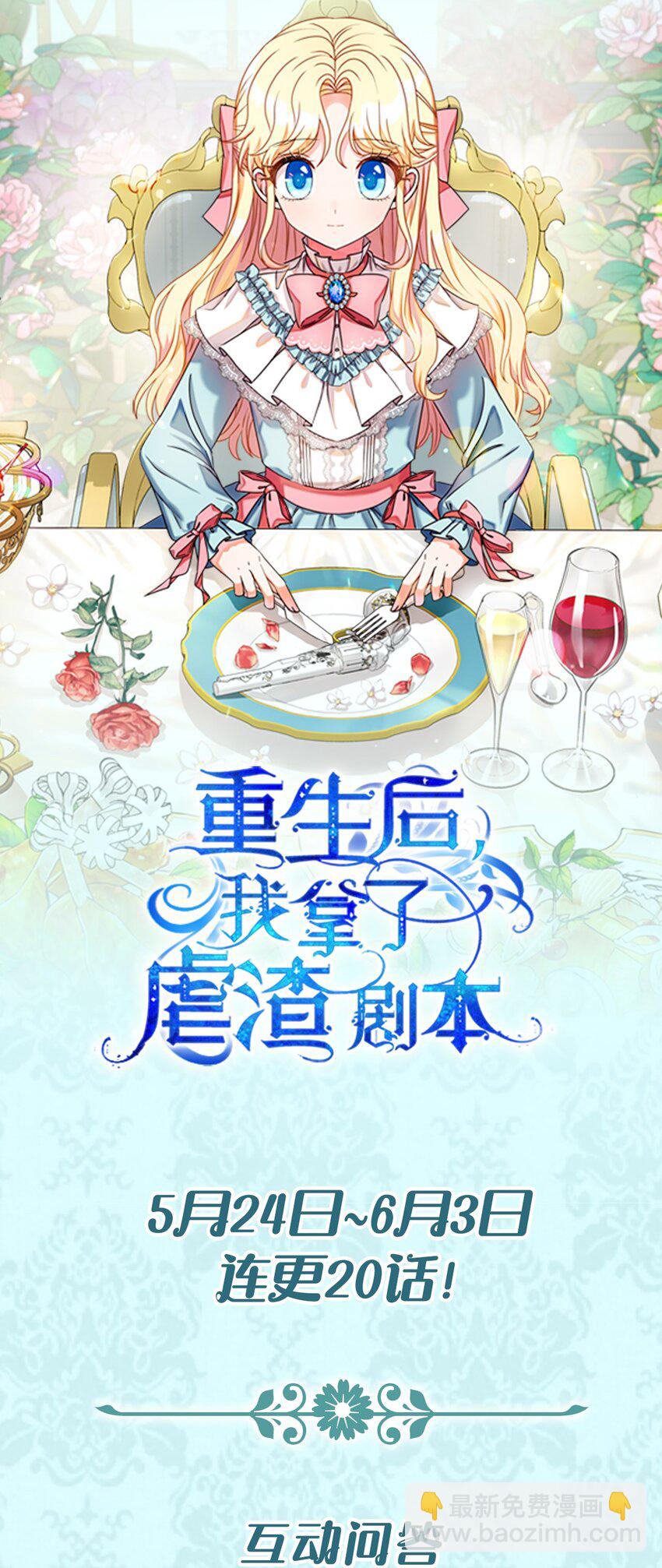 序章 虐渣计划启动！13