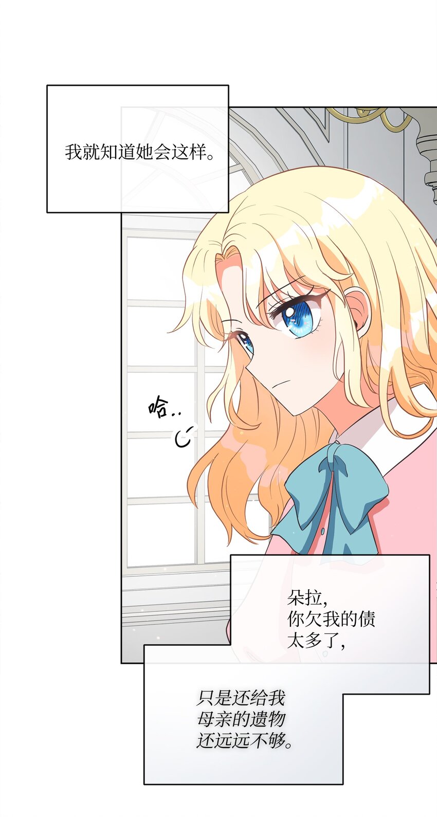 02 反击之始16