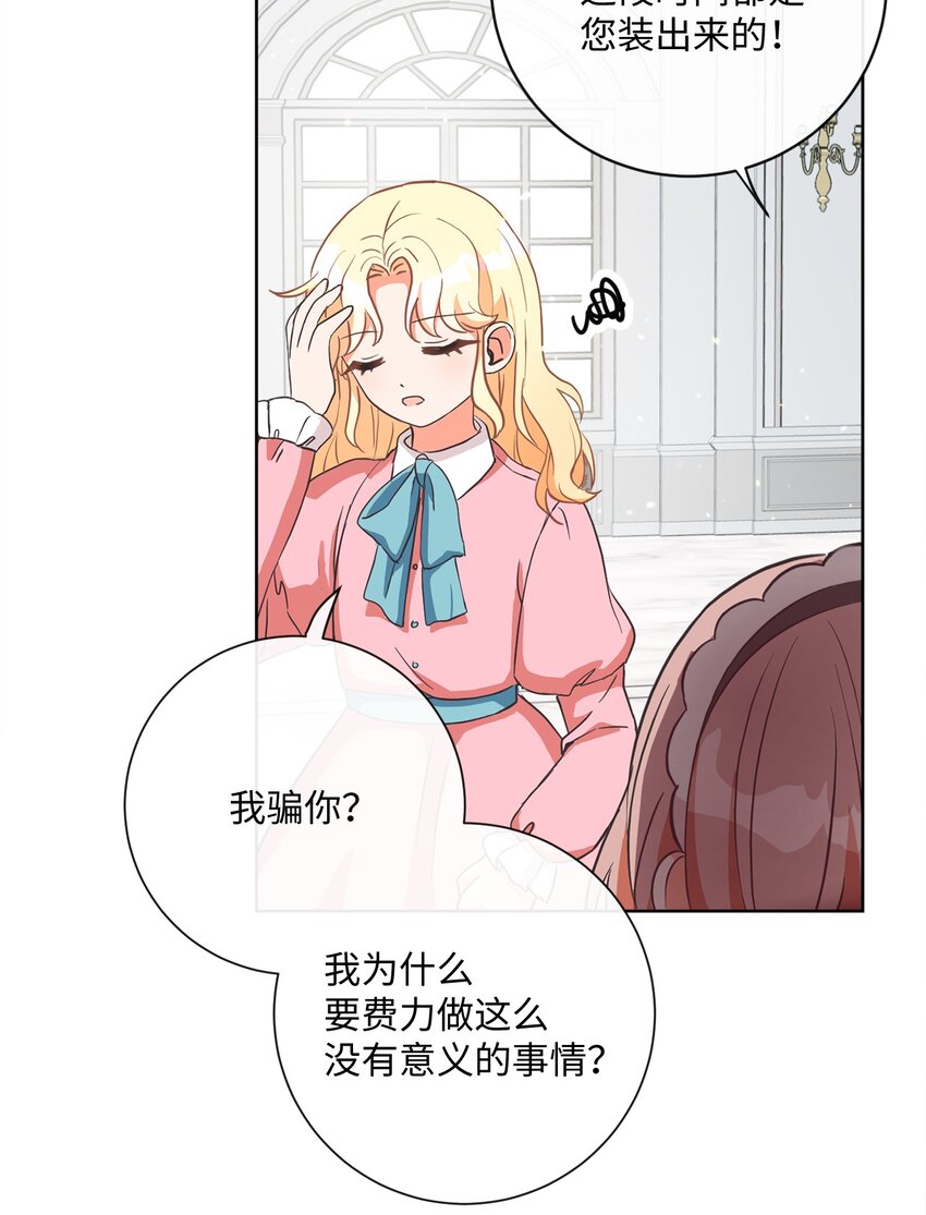 02 反击之始26