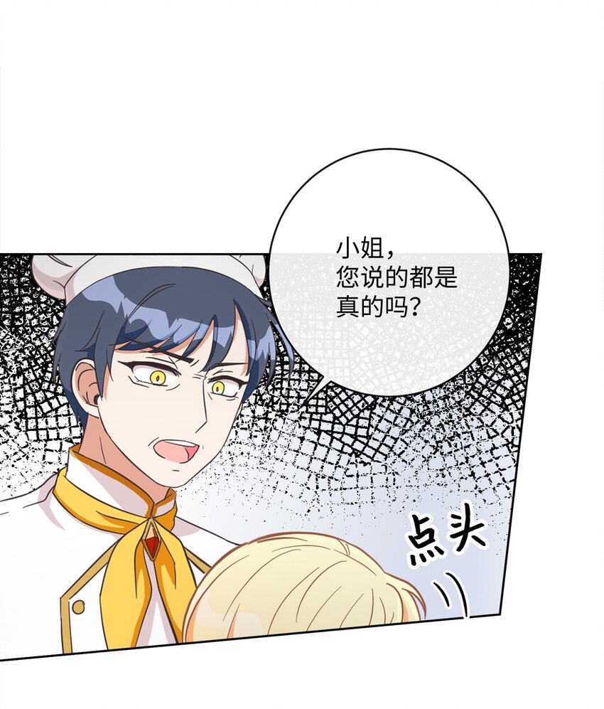02 反击之始36