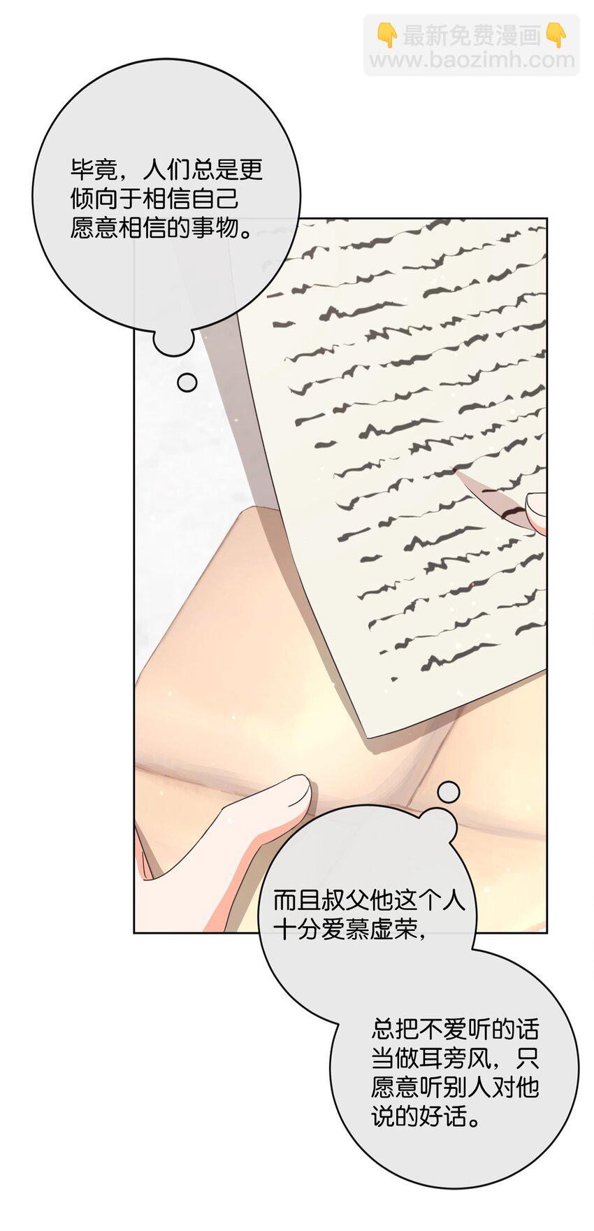 05 巧用信件11