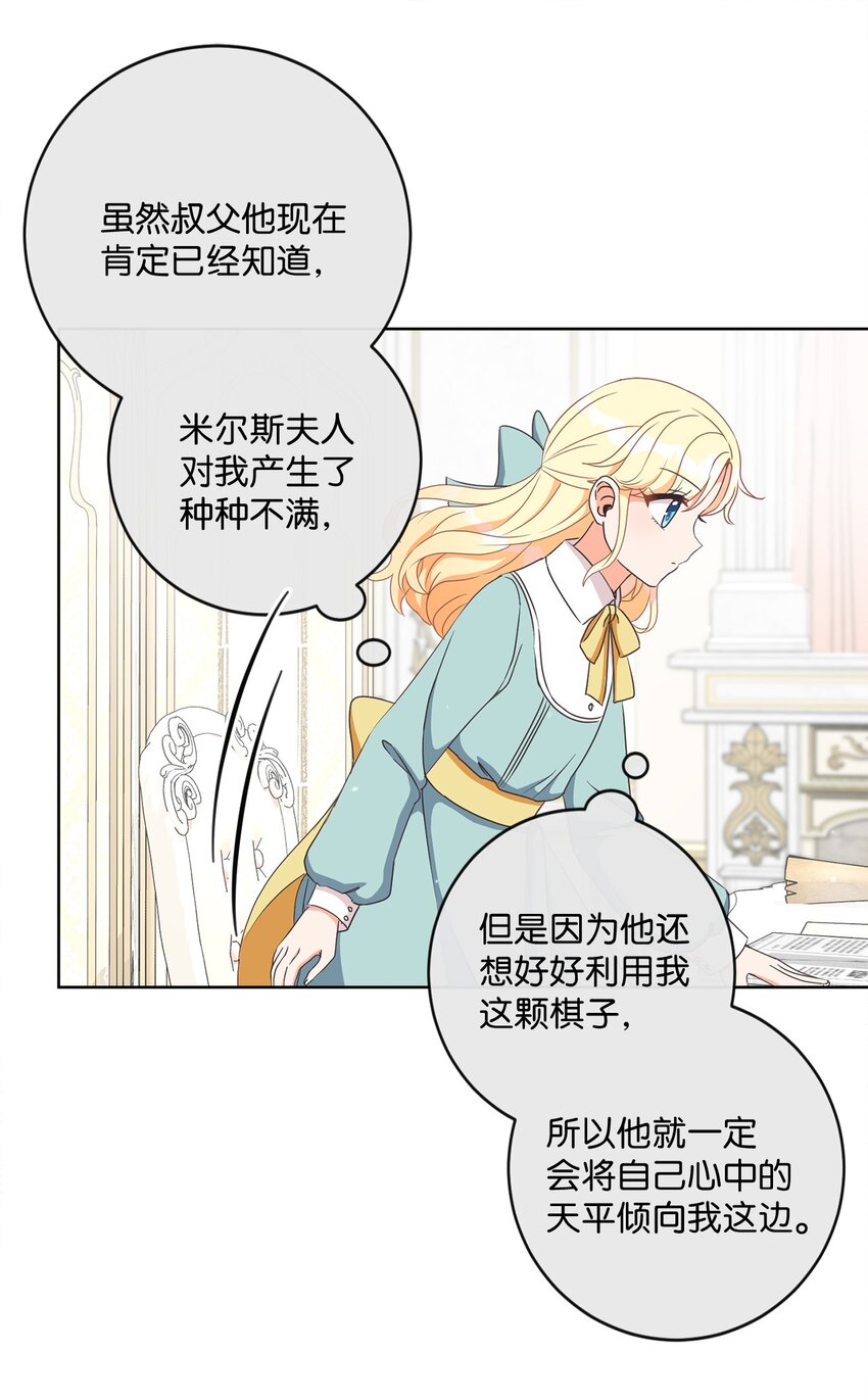 05 巧用信件12