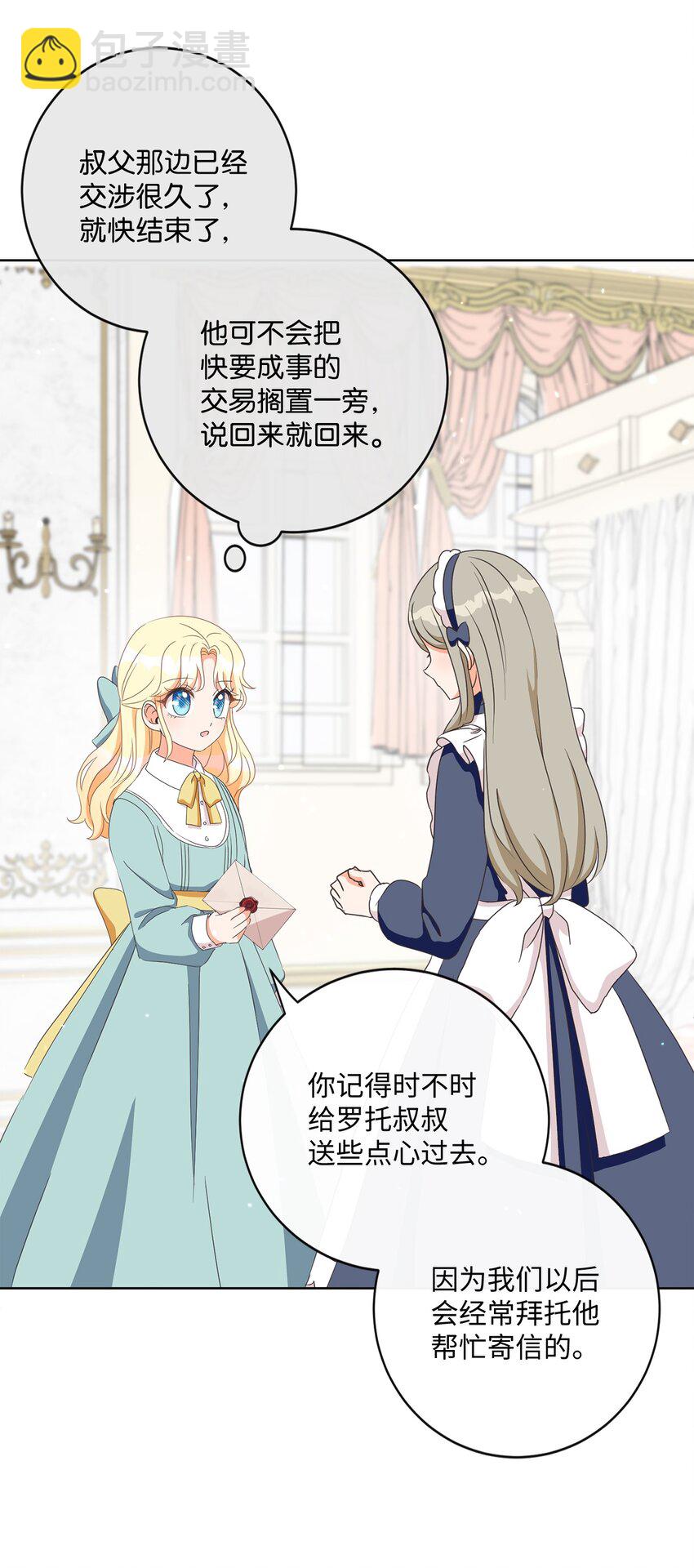 05 巧用信件13