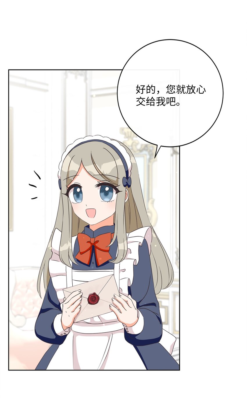05 巧用信件14