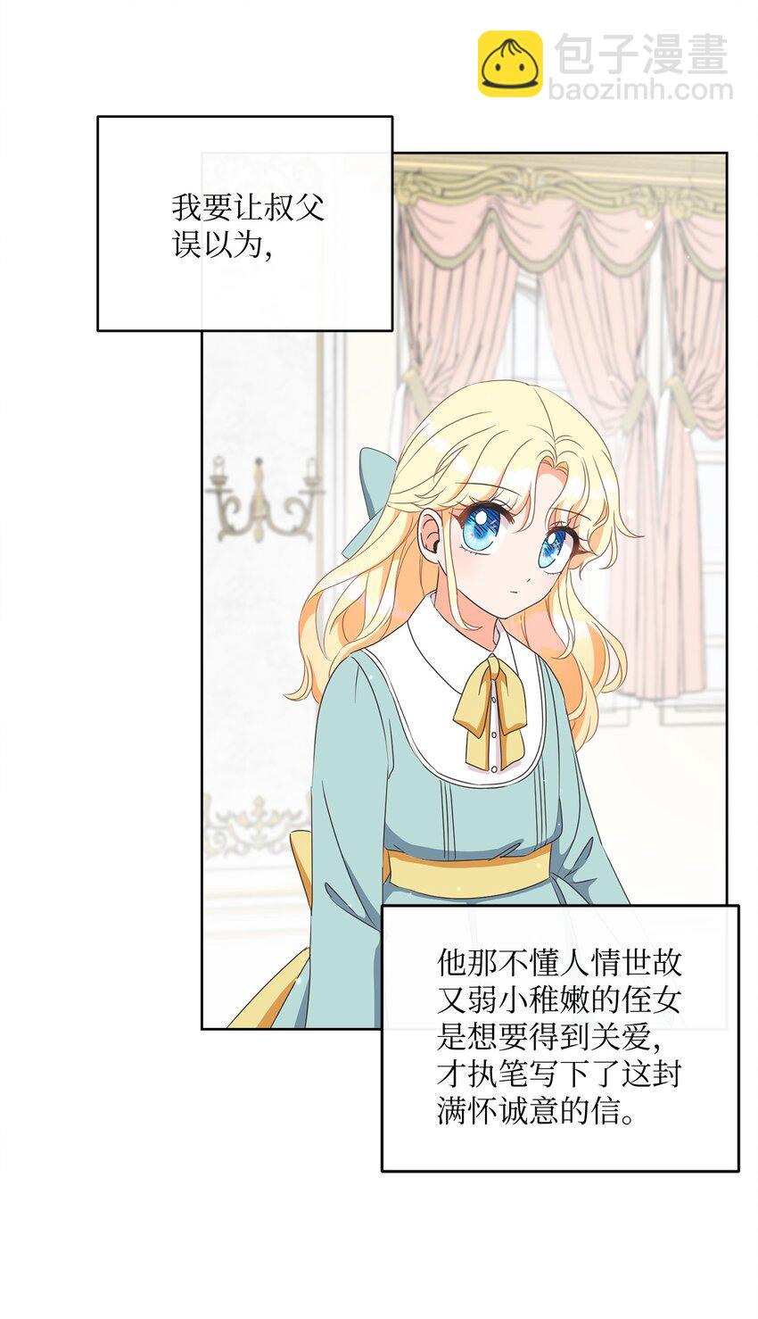 05 巧用信件15