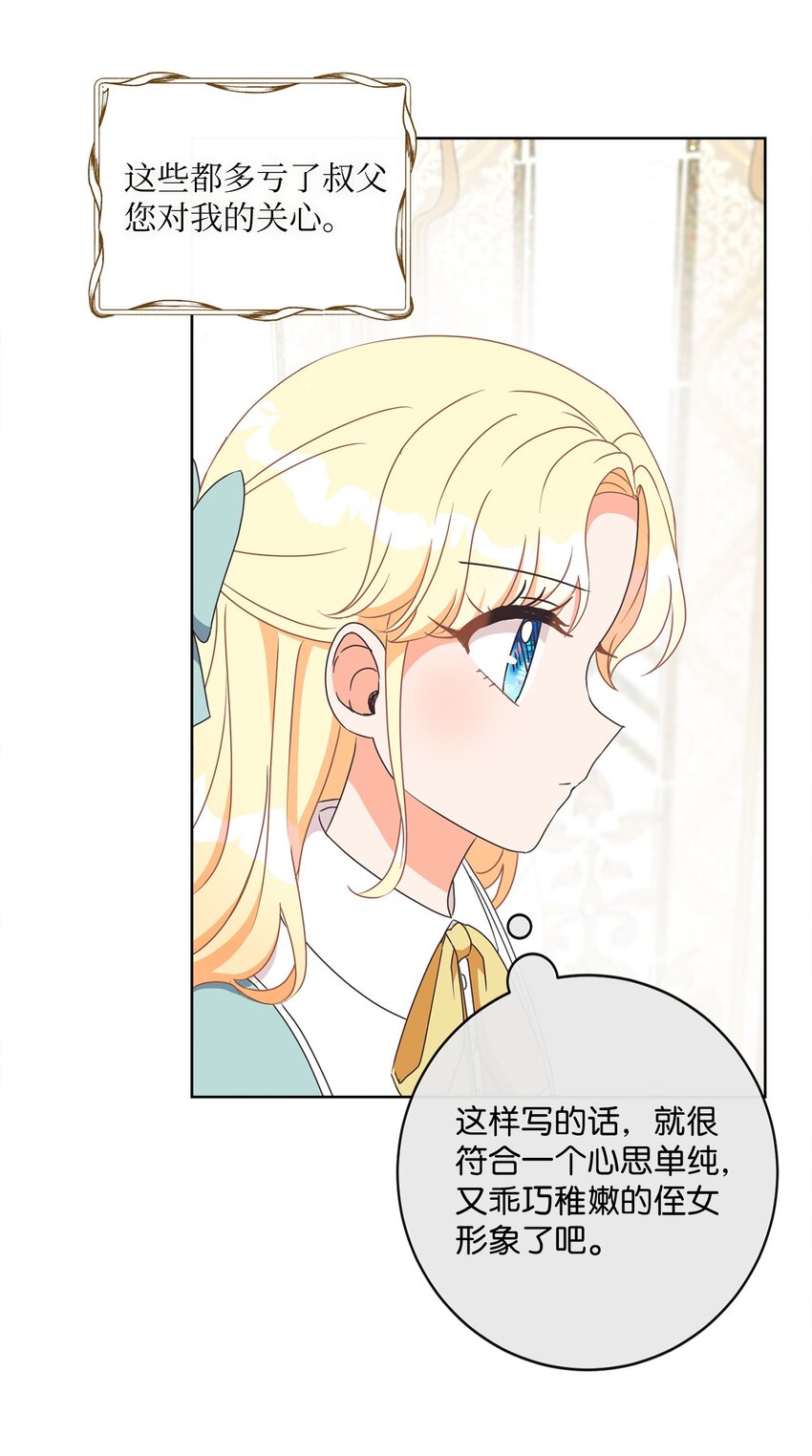 05 巧用信件5
