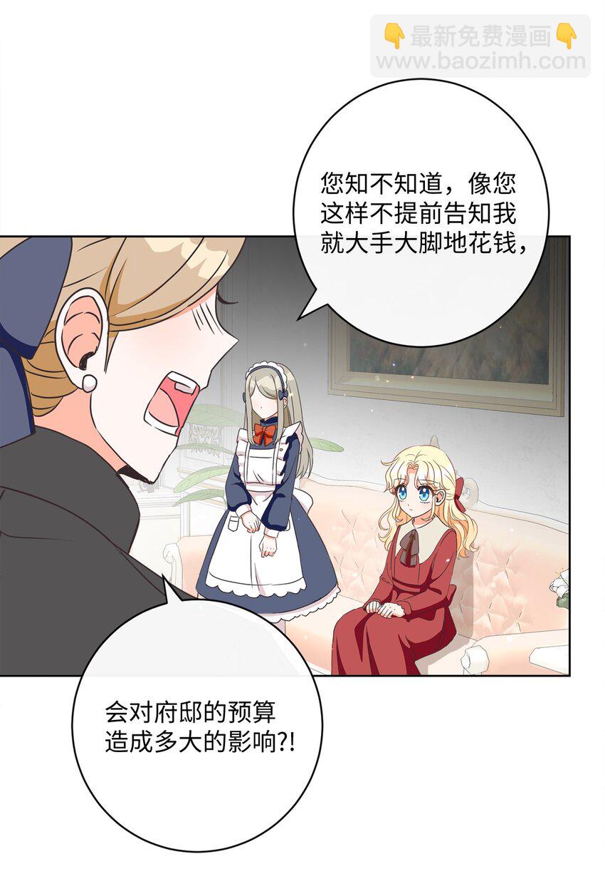 05 巧用信件53