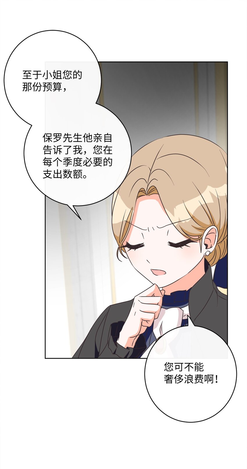 05 巧用信件67