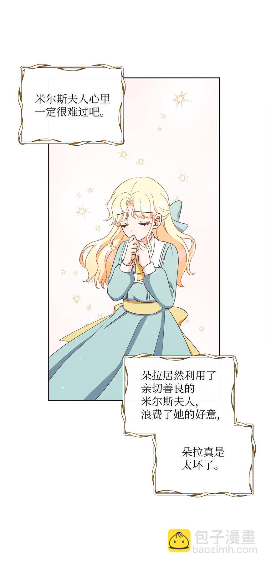 05 巧用信件7