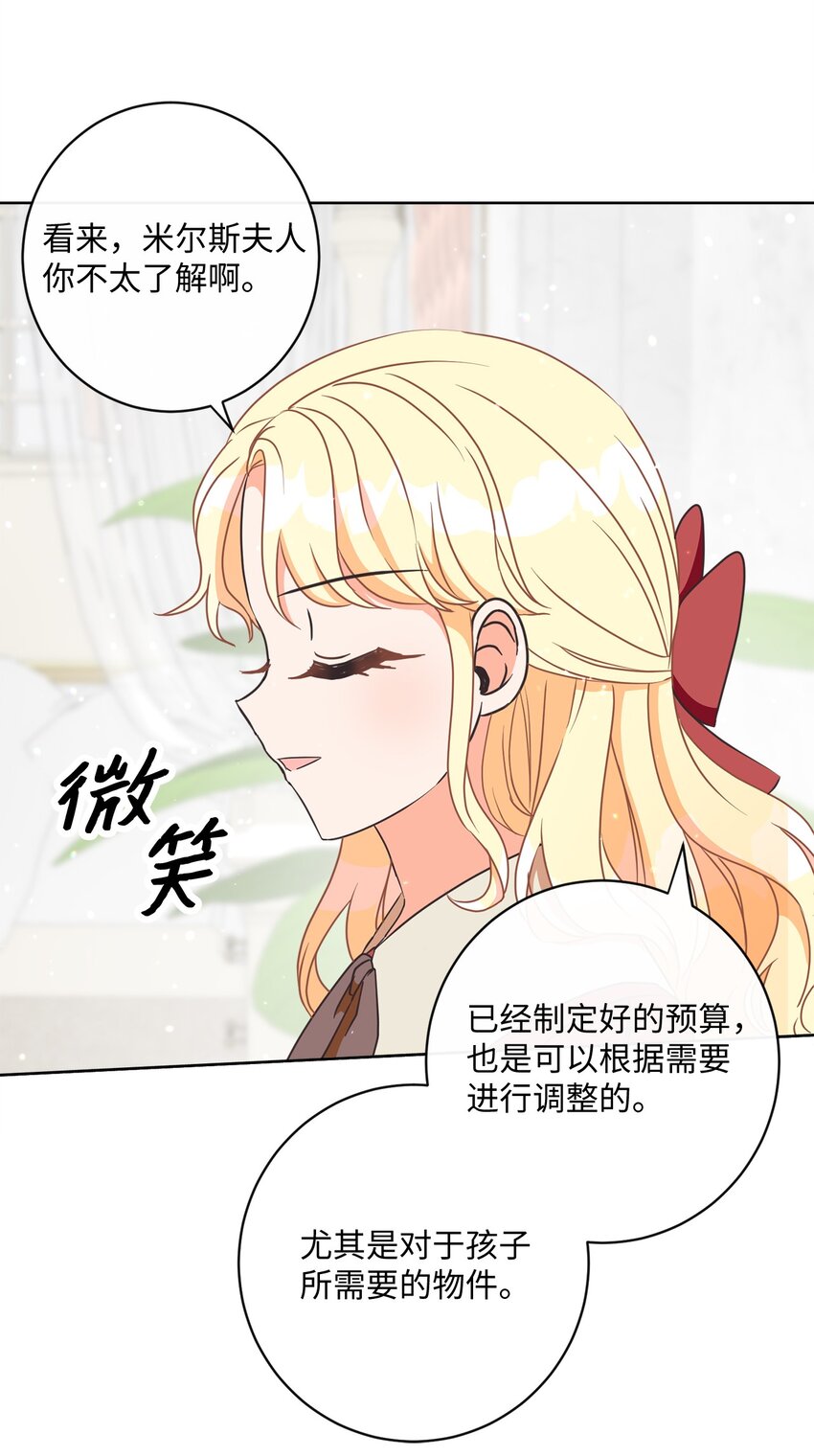 05 巧用信件71
