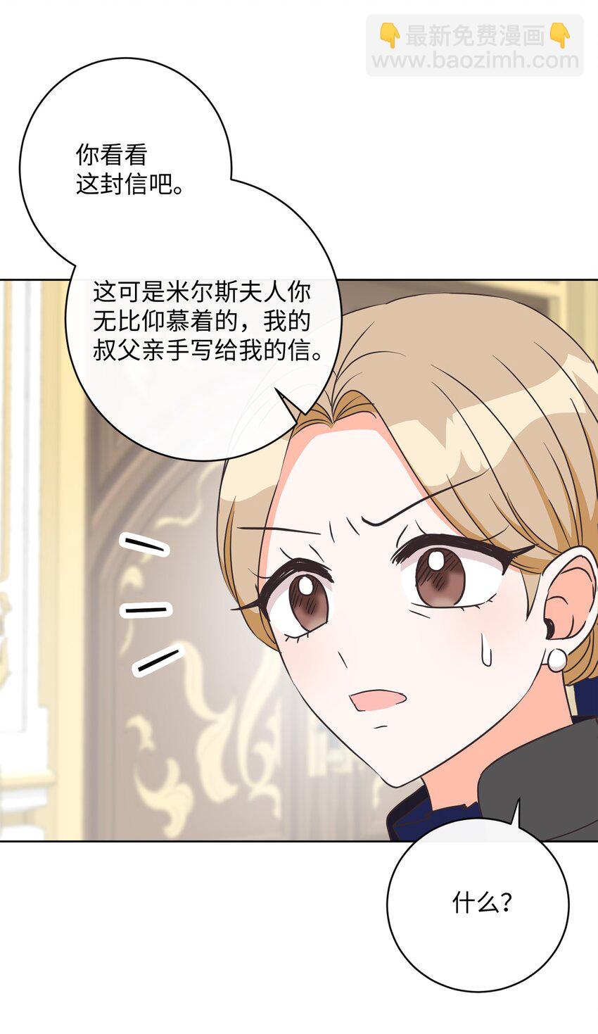05 巧用信件77