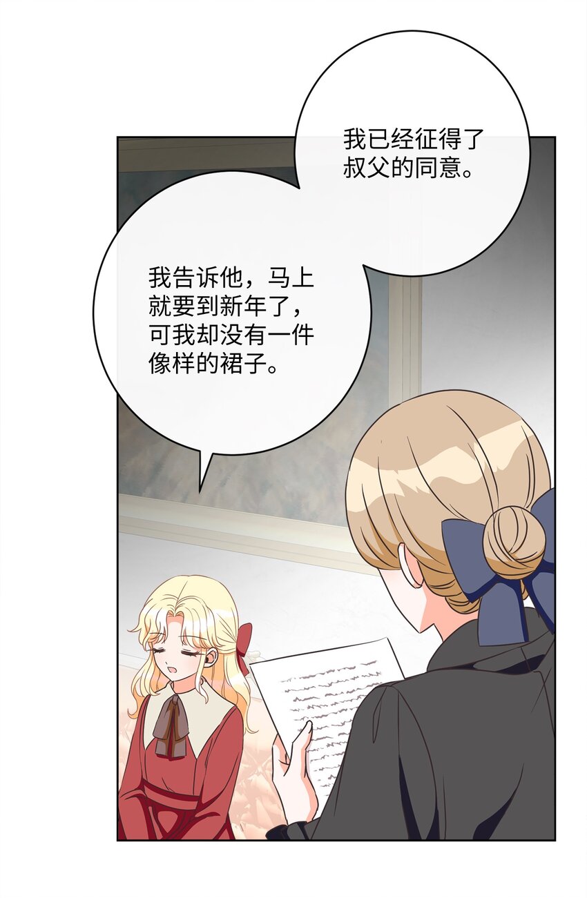 05 巧用信件79