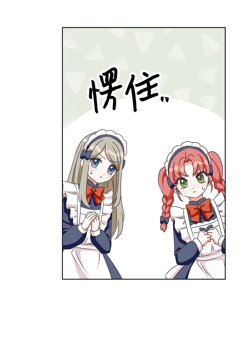 08 真情？假意？10