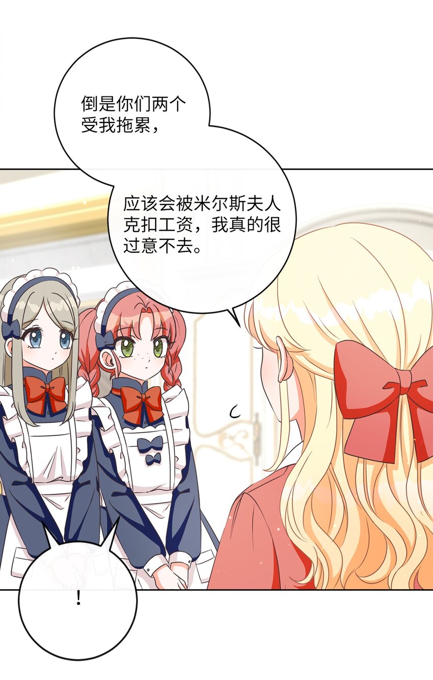 08 真情？假意？11