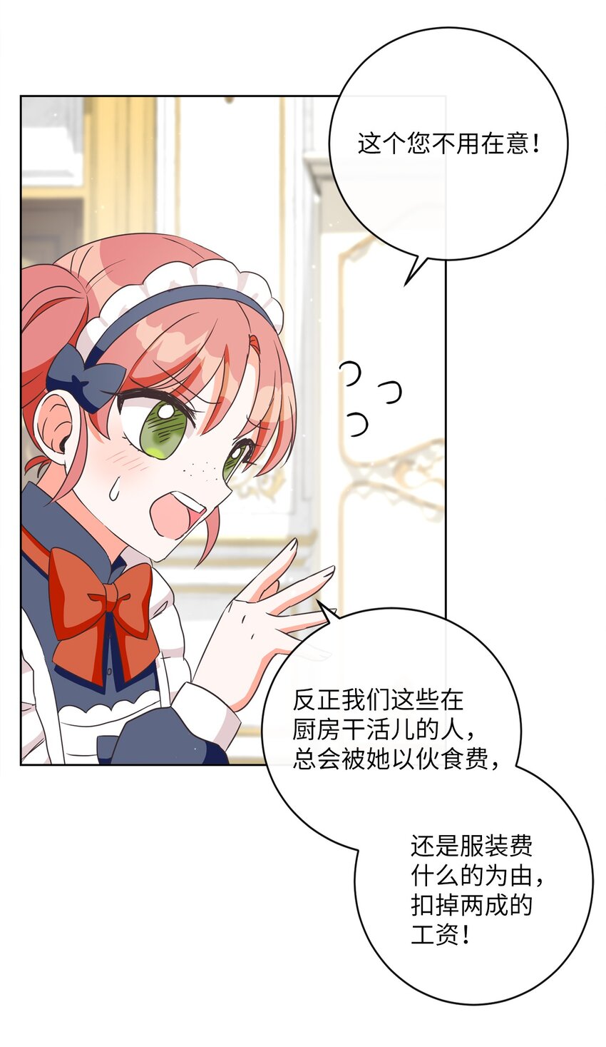 08 真情？假意？12